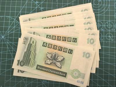 外国钱币专场，0元起拍，5元加价，无佣金 全新UNC    港币拾圆（标十，无4，含尾88）