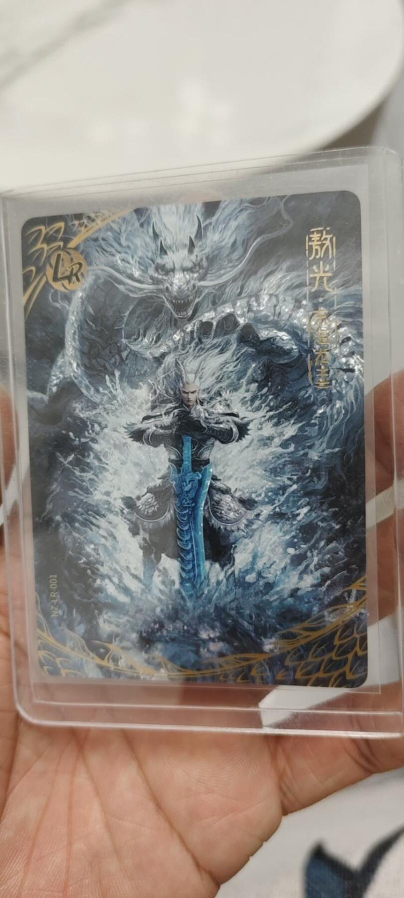 秋原瞳的小店第15期（收各类拍品，私聊拍卖主） 卡游哪吒lr敖光