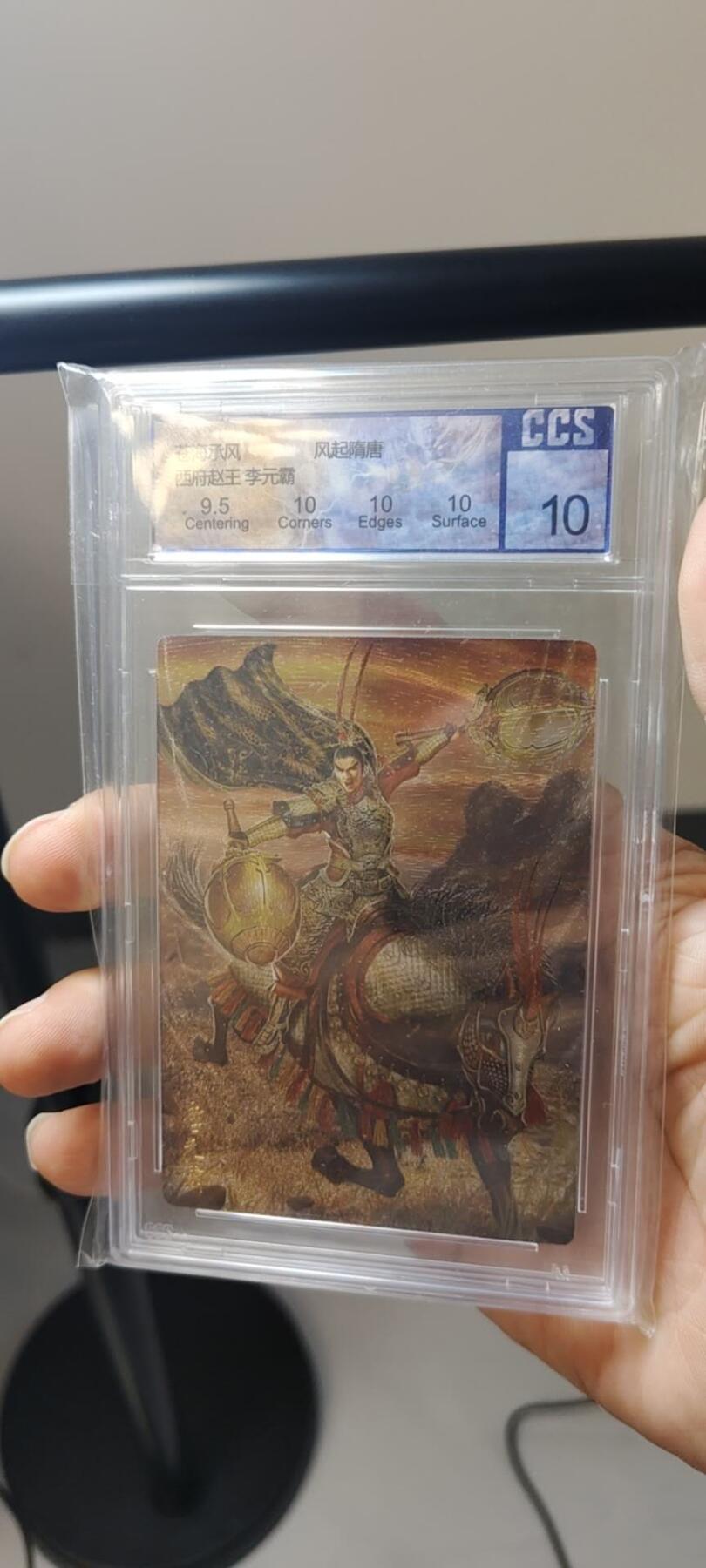 秋原瞳的小店第15期（收各类拍品，私聊拍卖主） q苍海承风李元霸粗闪