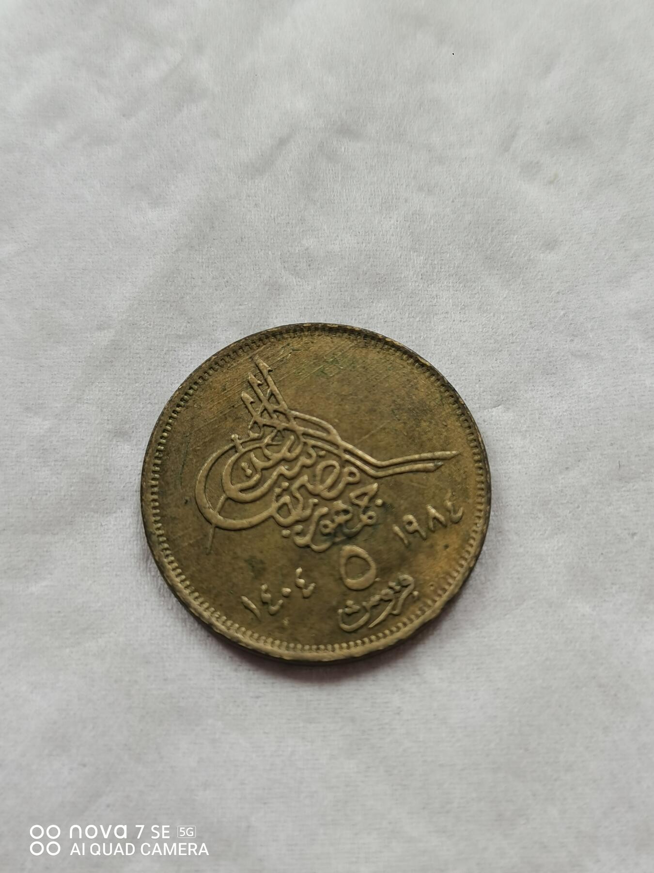 外国硬币 埃及皮拉斯特