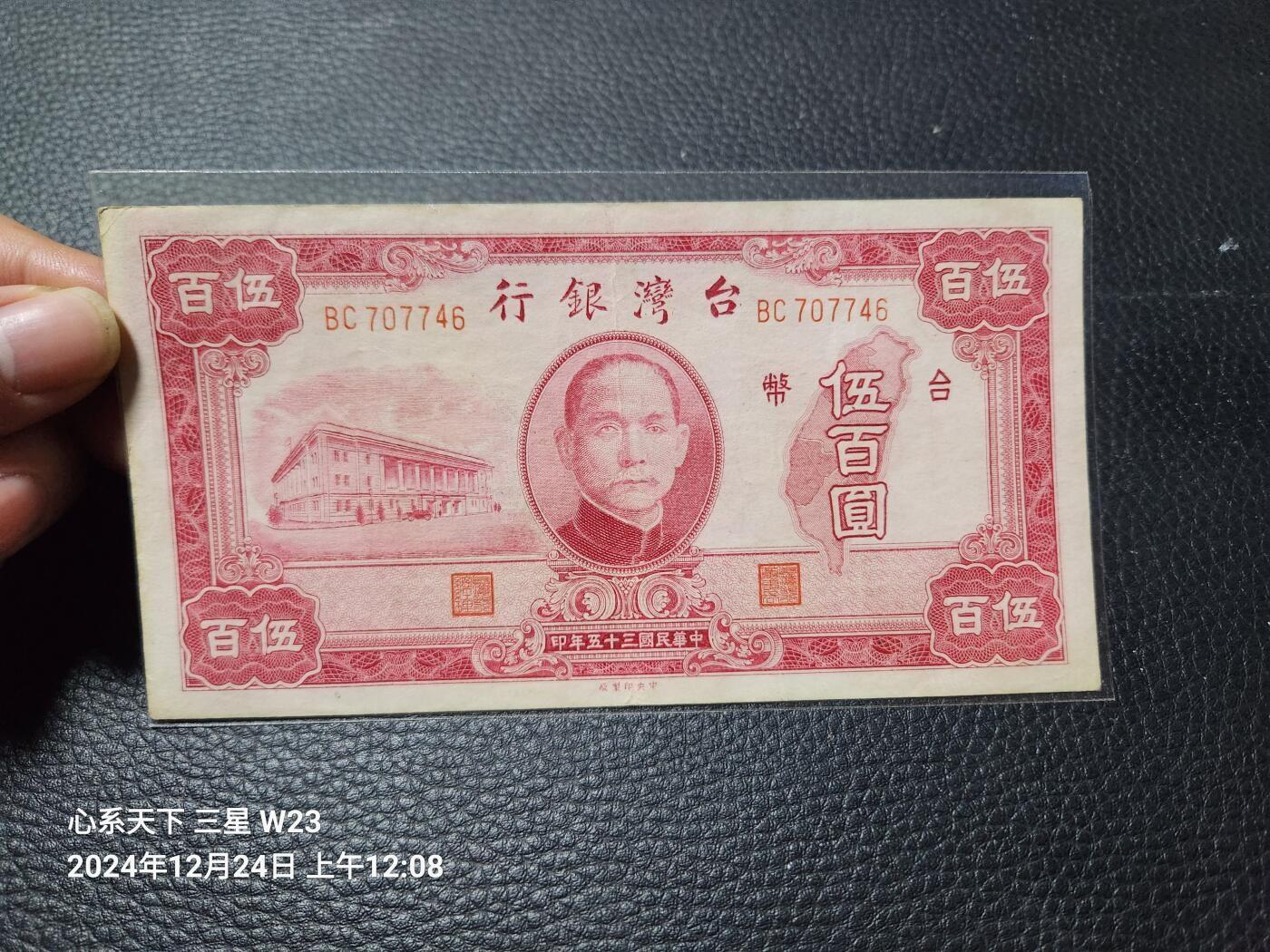 三场连拍之一20250613外国纸币