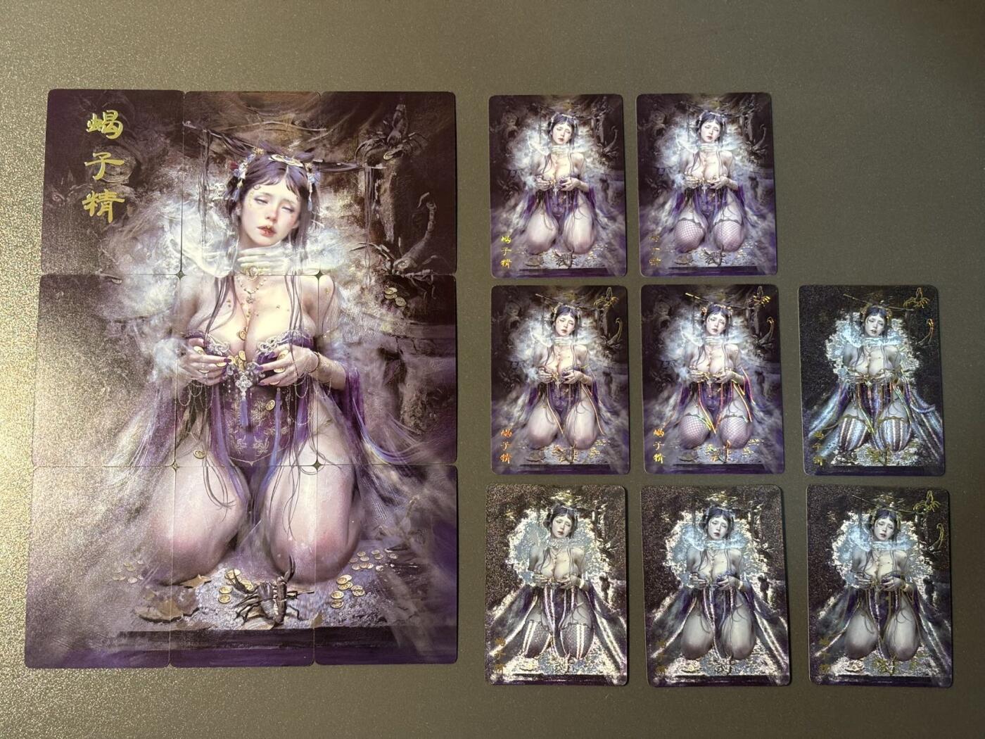 长岛的冒险 小王子精品卡牌拍卖第十一场  燎原 妖姬传 刷子 蝎子精 九拼➕普卡➕粗闪 全套17张