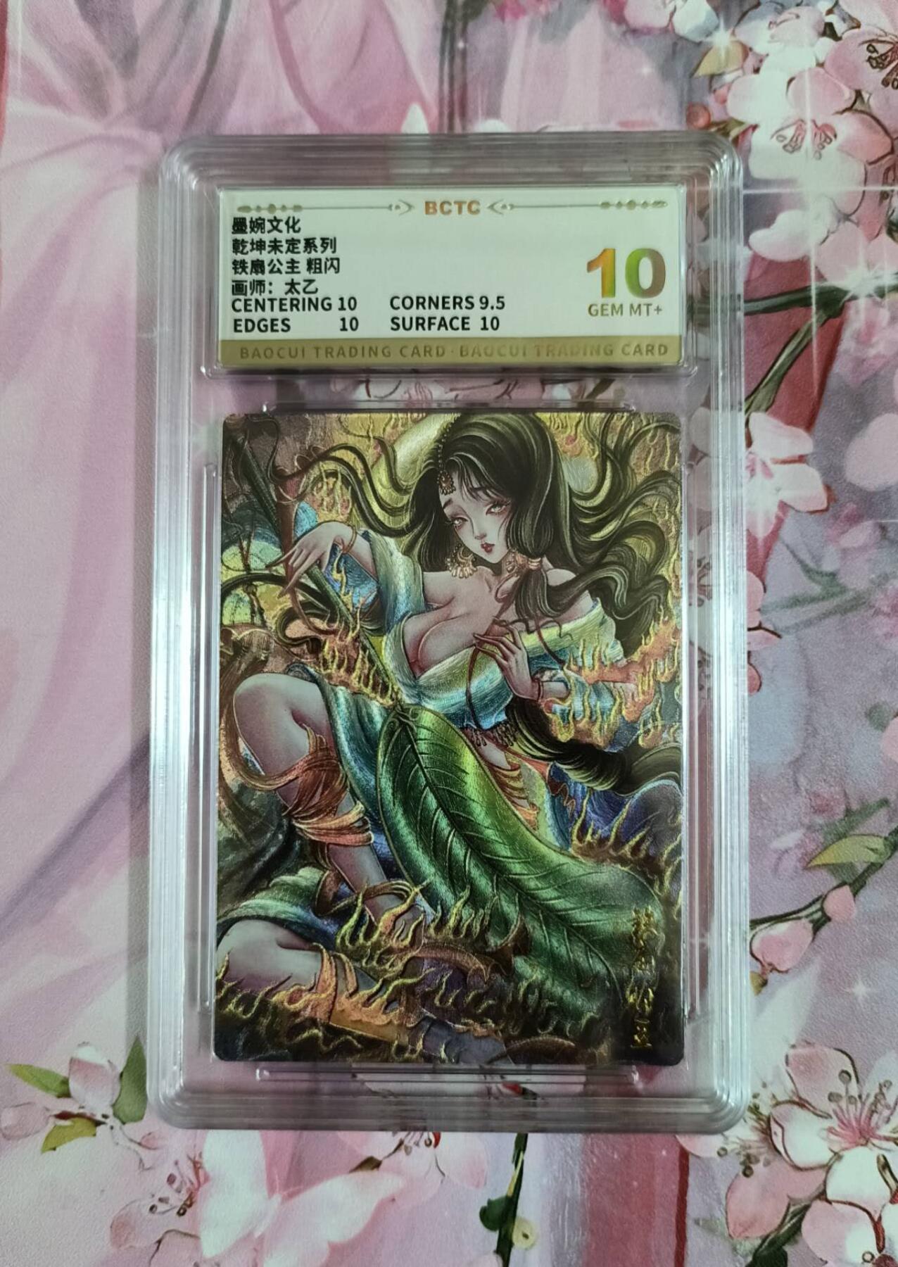 龙虎卡牌第肆拾壹场 （无佣金，满120包邮，欢迎送拍）