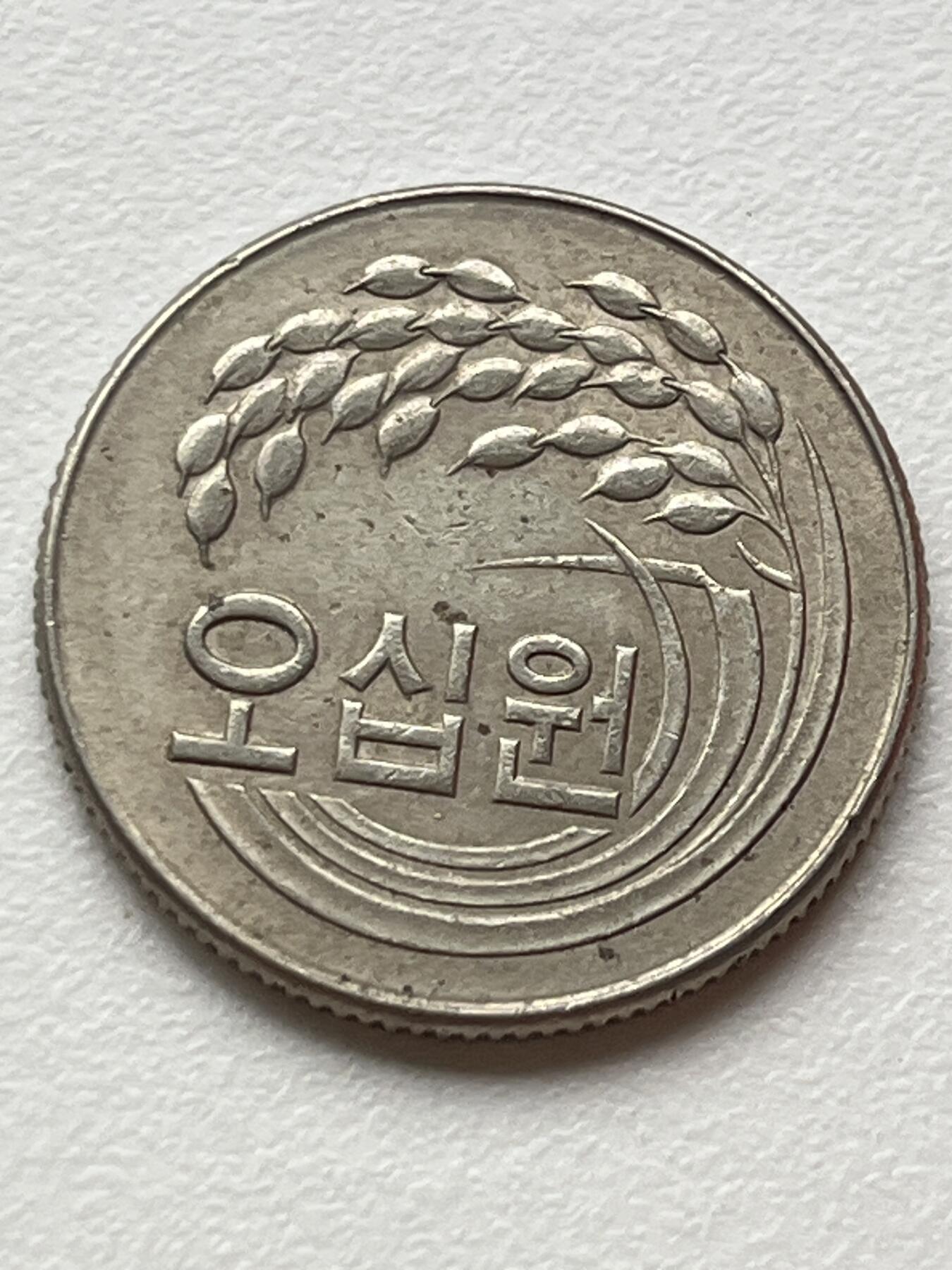 神仙姐姐-中外币专场3 1973年 韩国50元