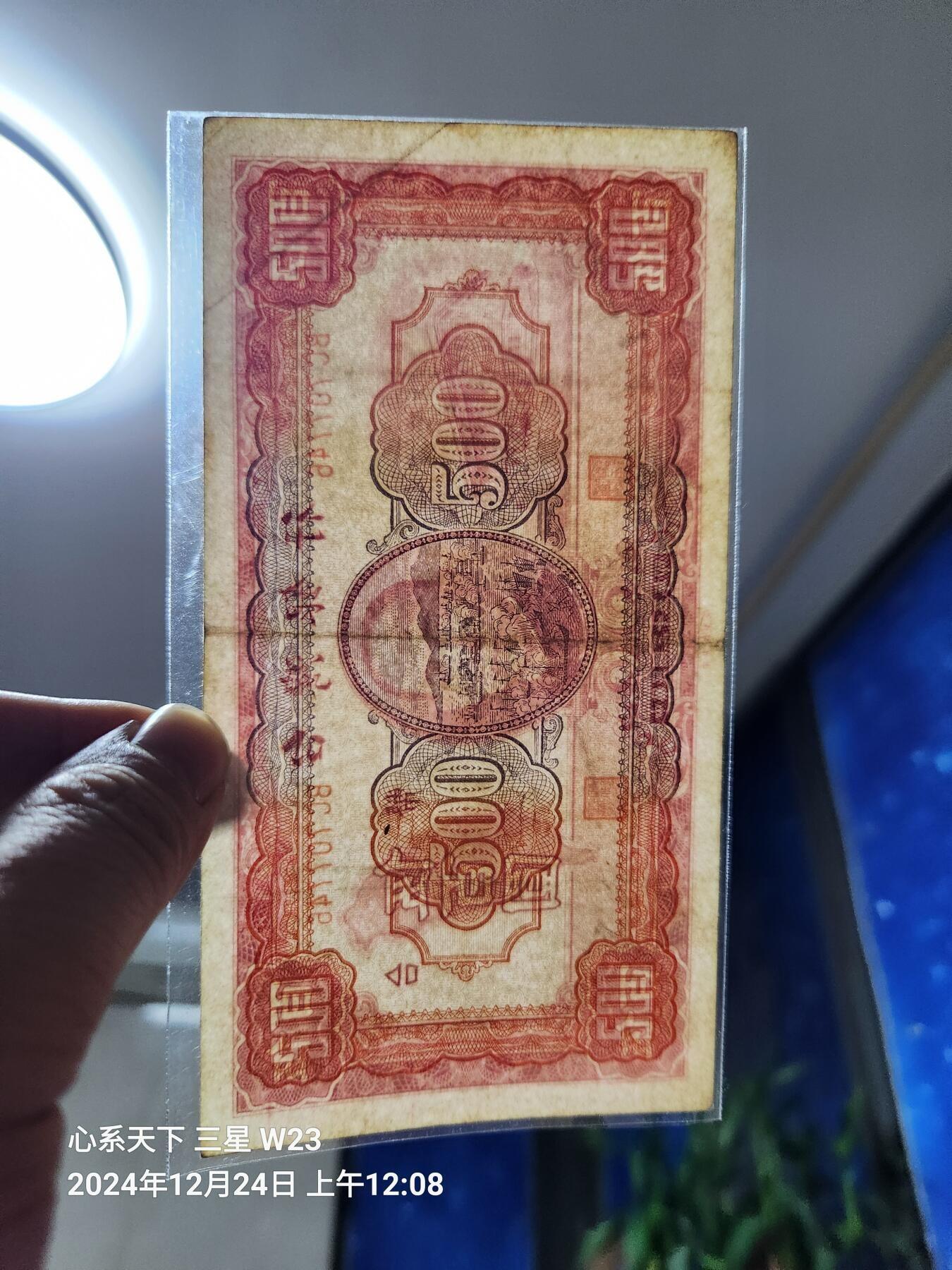 三场连拍之一20250613外国纸币