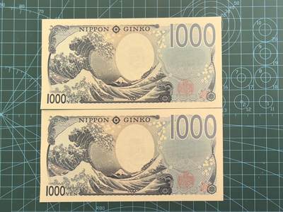 外国钱币专场，0元起拍，5元加价，无佣金 全新UNC  1000日元两连号