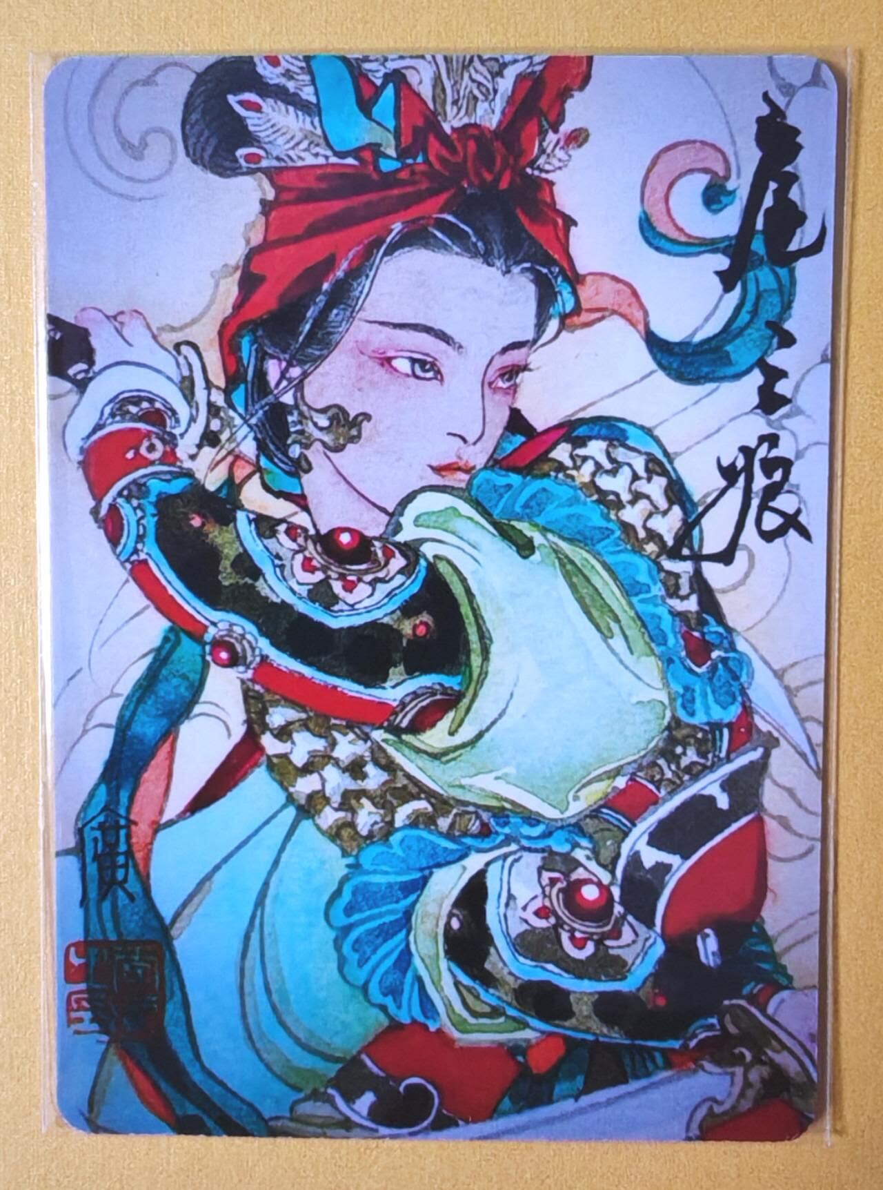 趣卡卡拍No.11期（无佣金免手续费，分享成交有奖） 【普卡特卡】启读-李广 广绘经典-青衣扈三娘