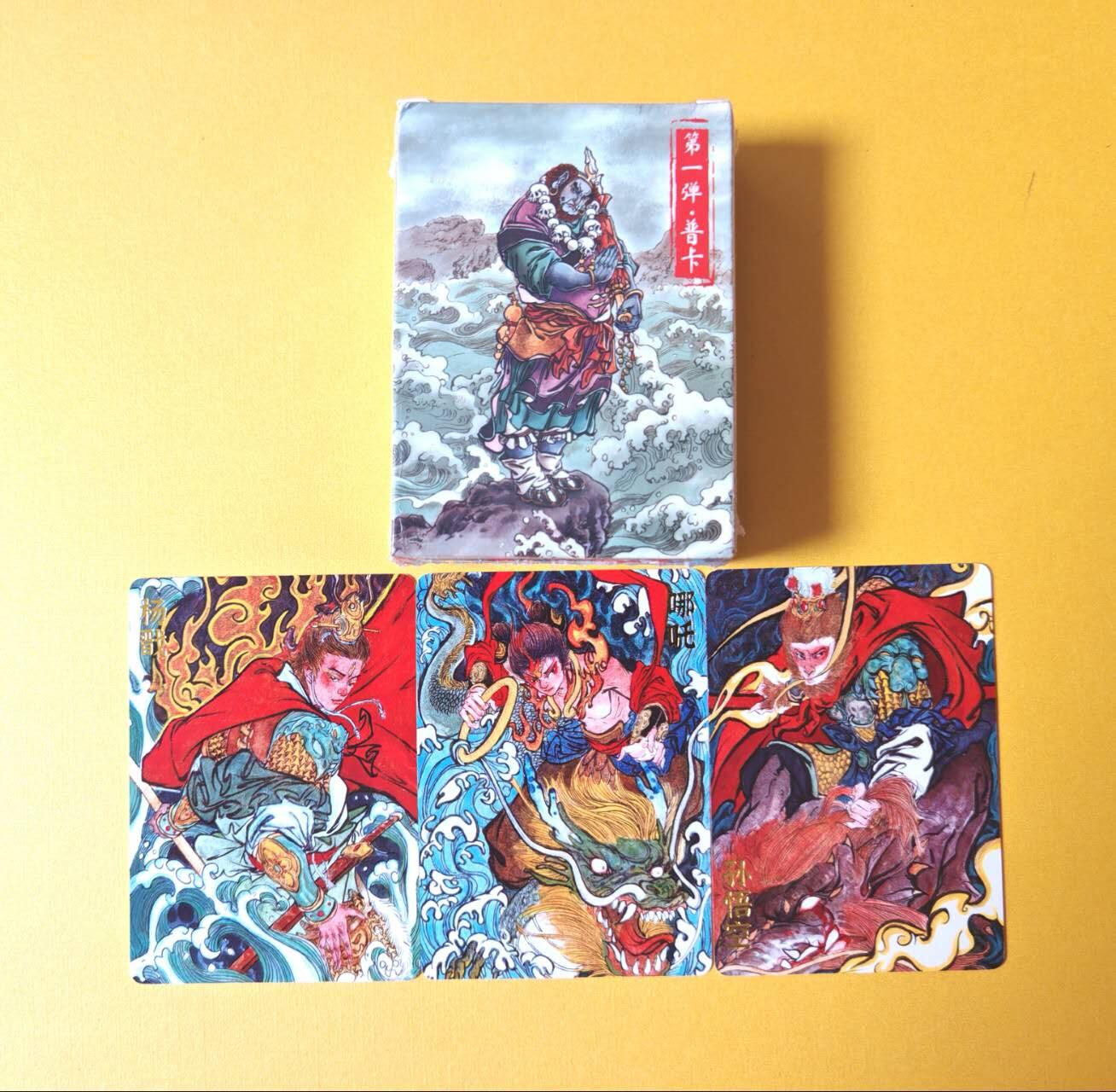 趣卡卡拍No.11期（无佣金免手续费，分享成交有奖） 【普卡套卡】超吉梦-大真绘天命西游人物绣像普卡一套46张+普卡天庭三大反骨仔3张