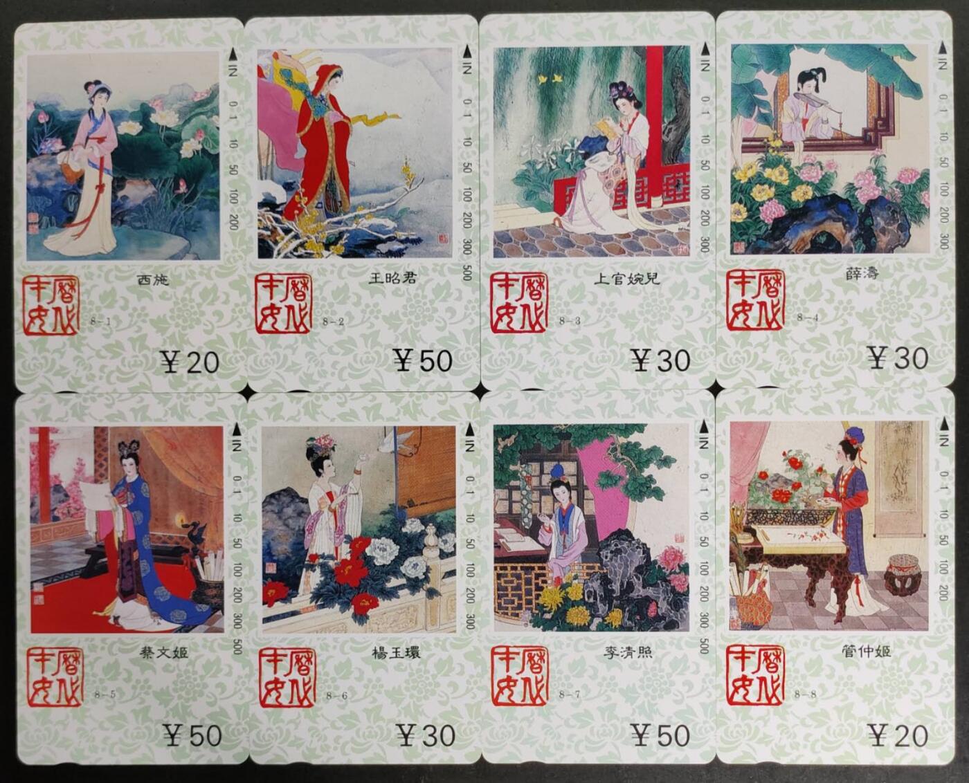 公藏第48期裸卡拍卖 天津田村卡（历代才女）8全品相钢印码见描述。