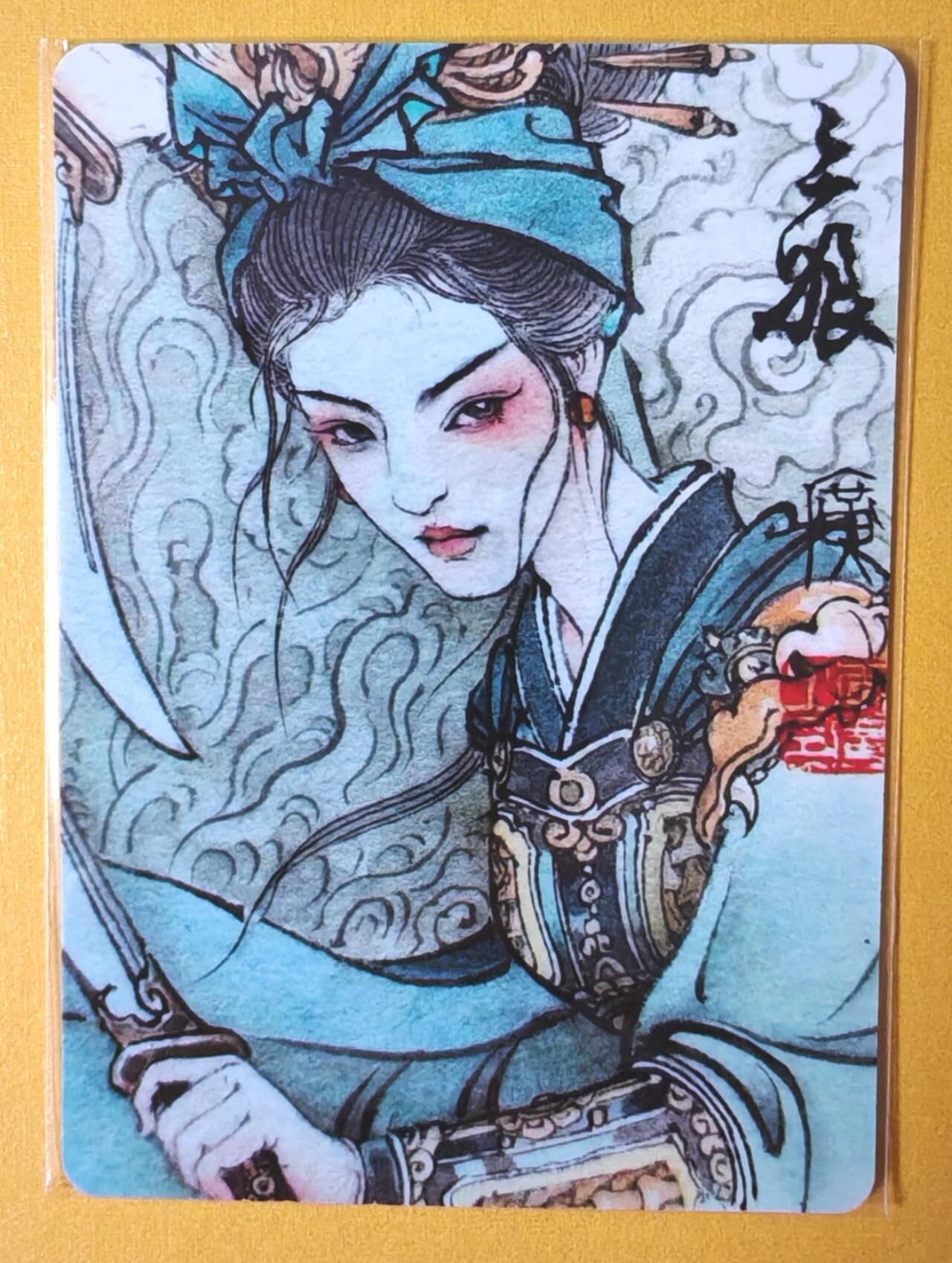 趣卡卡拍No.11期（无佣金免手续费，分享成交有奖） 【普卡特卡】启读-李广 广绘经典-青衣扈三娘