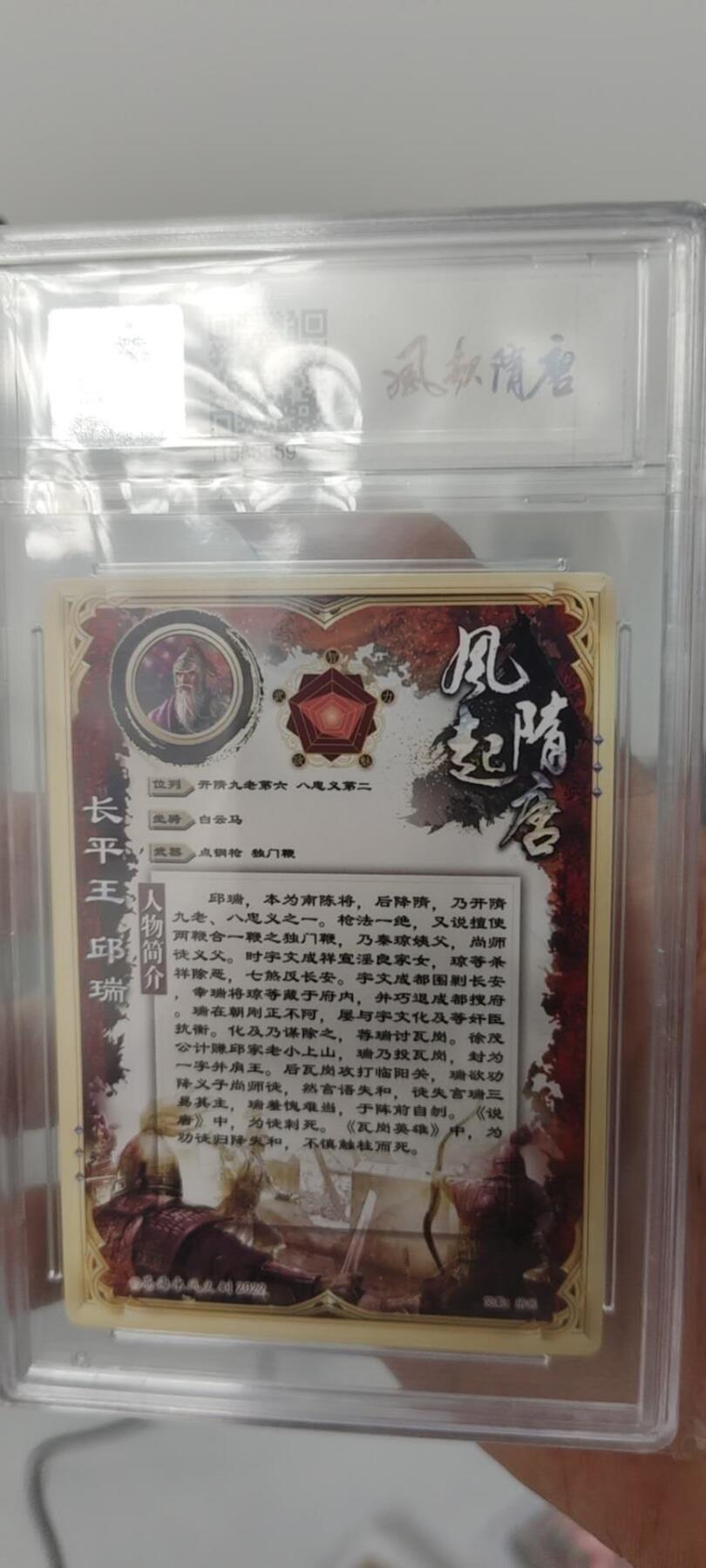 秋原瞳的小店第15期（收各类拍品，私聊拍卖主） 隋唐苍海承风隋唐长平王