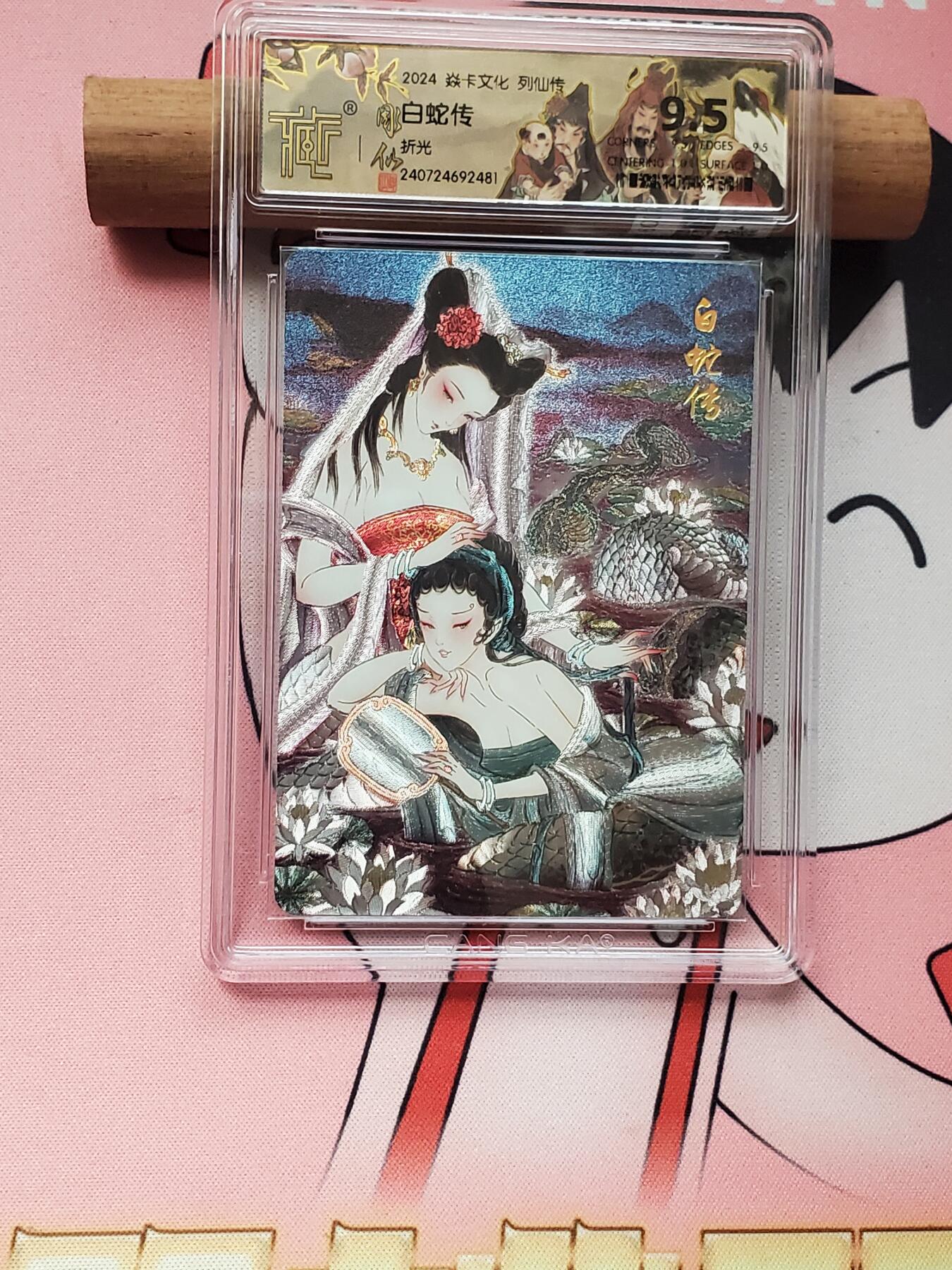 樱桃卡拍005场 焱卡文化 列仙传 青白蛇 折光9.5分