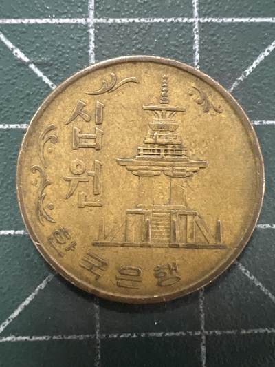 第1009 硬币专场 （无押金，捡漏，全场50包邮，偏远地区除外，接收代拍业务，本店十天发一次货） - 韩国十元