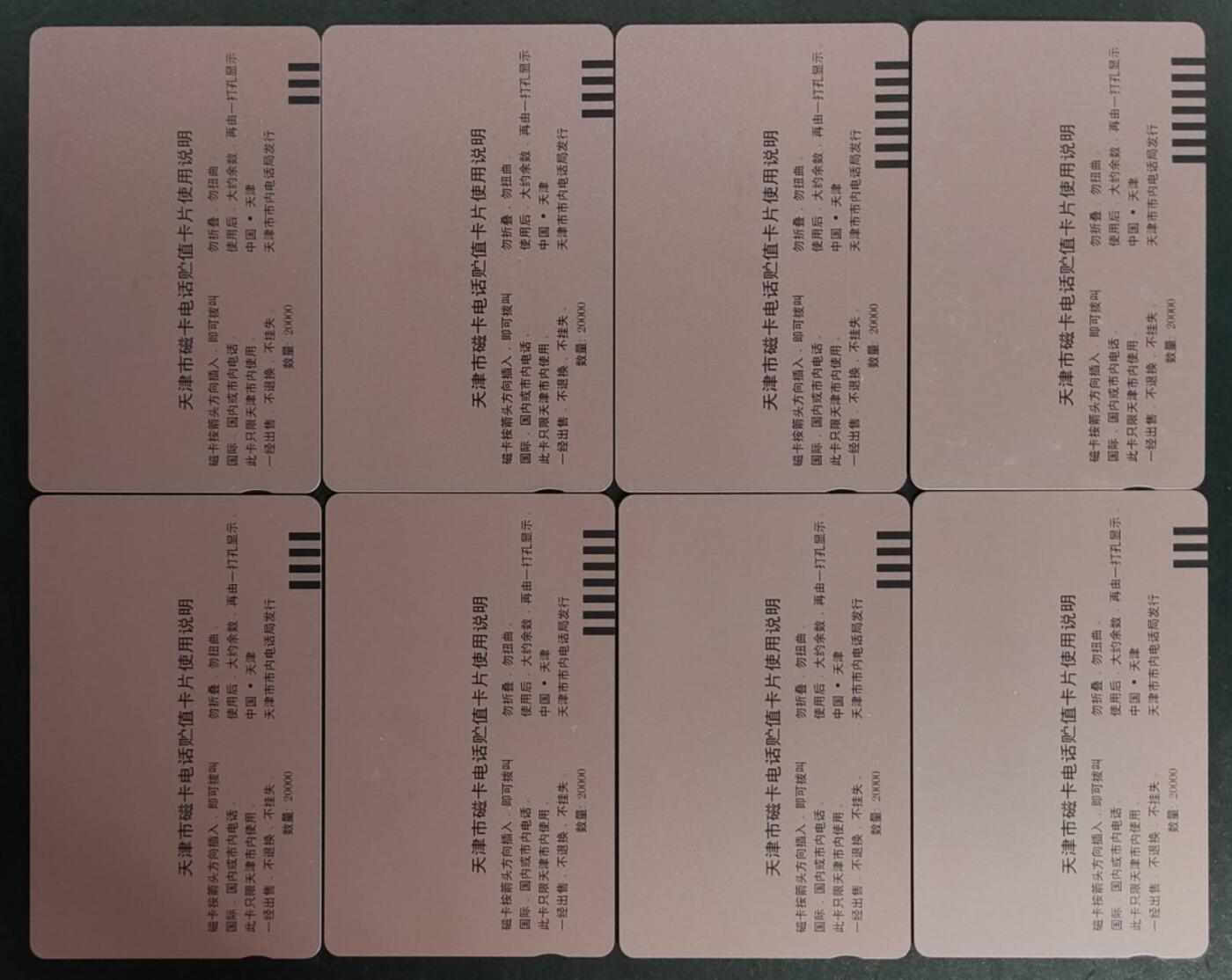 公藏第48期裸卡拍卖 天津田村卡（历代才女）8全品相钢印码见描述。