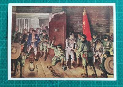 20250710期-明信片场 - 50年代苏联版中国事物名画开镣老明信片