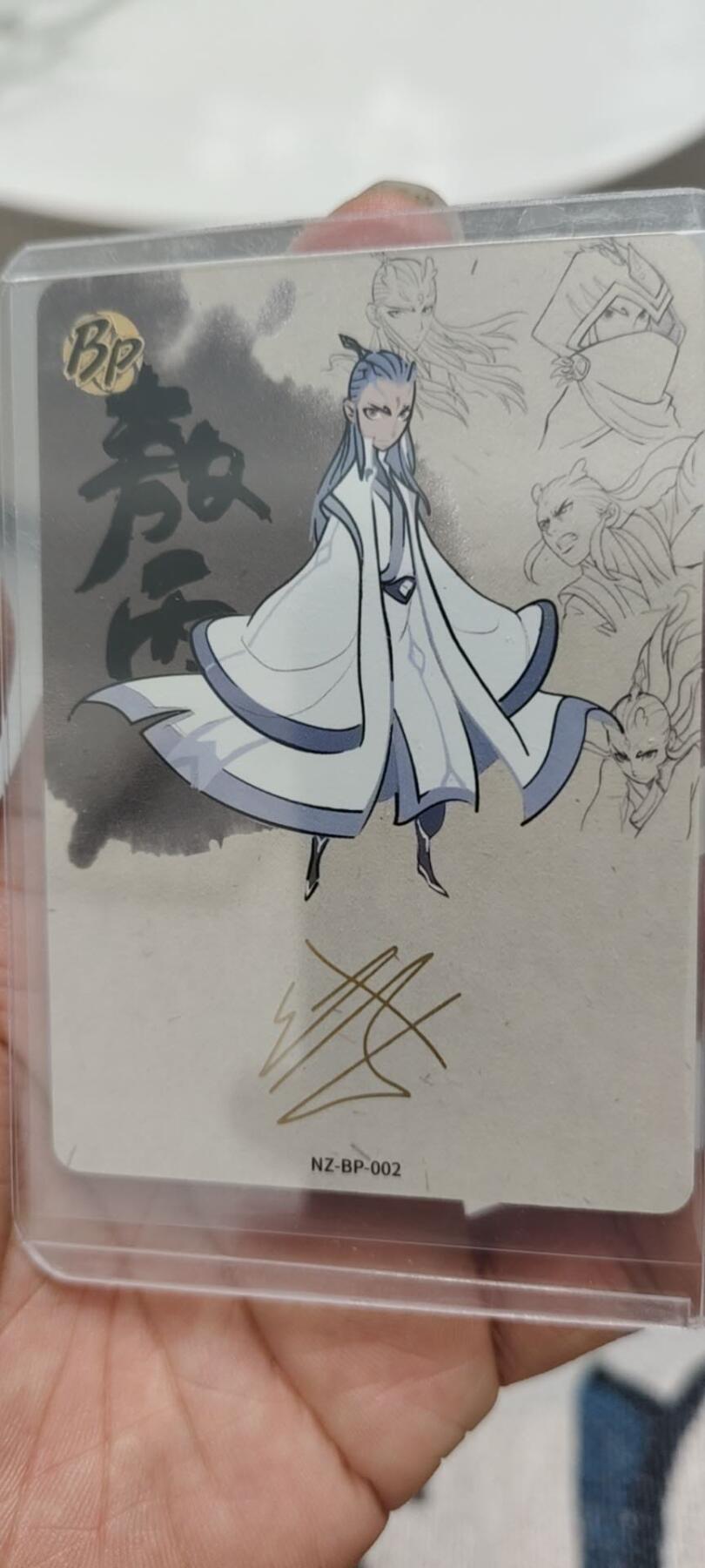 秋原瞳的小店第15期（收各类拍品，私聊拍卖主） 卡游哪吒bp印签敖丙