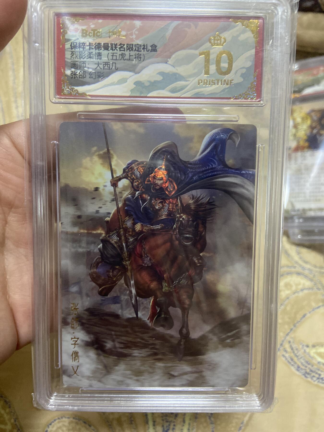 阳大大卡牌超级大甩拍第57期（周五晚上九点截拍，持续收拍品，进群福利早知道）