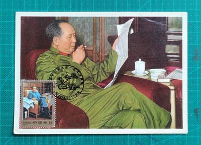 第32期拍卖-集邮票品封片场 - 60年代版毛主席极限片/老明信片