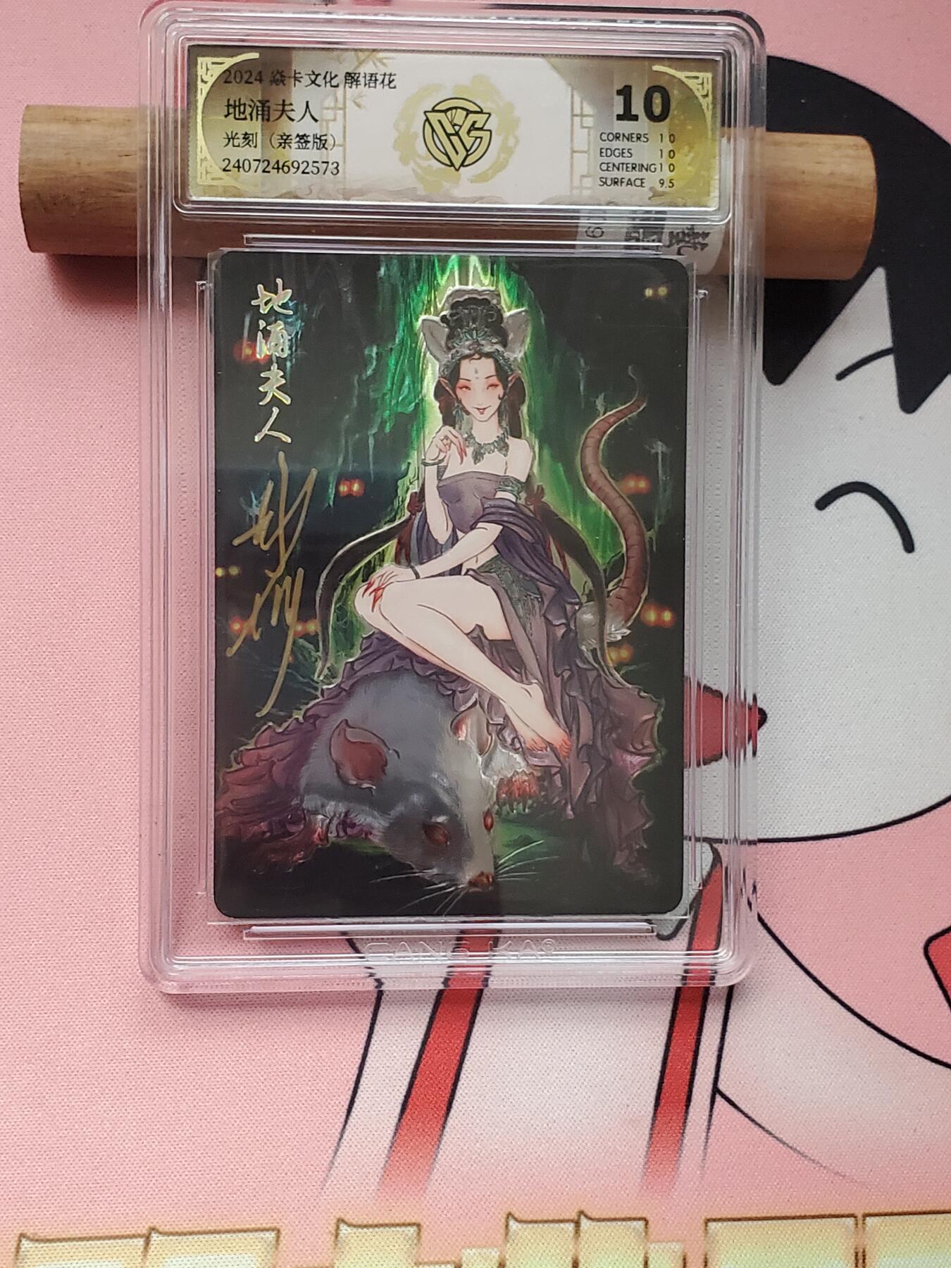樱桃卡拍005场 燎原解语花 特卡 地泳夫人彫仙亲签光刻工艺10分