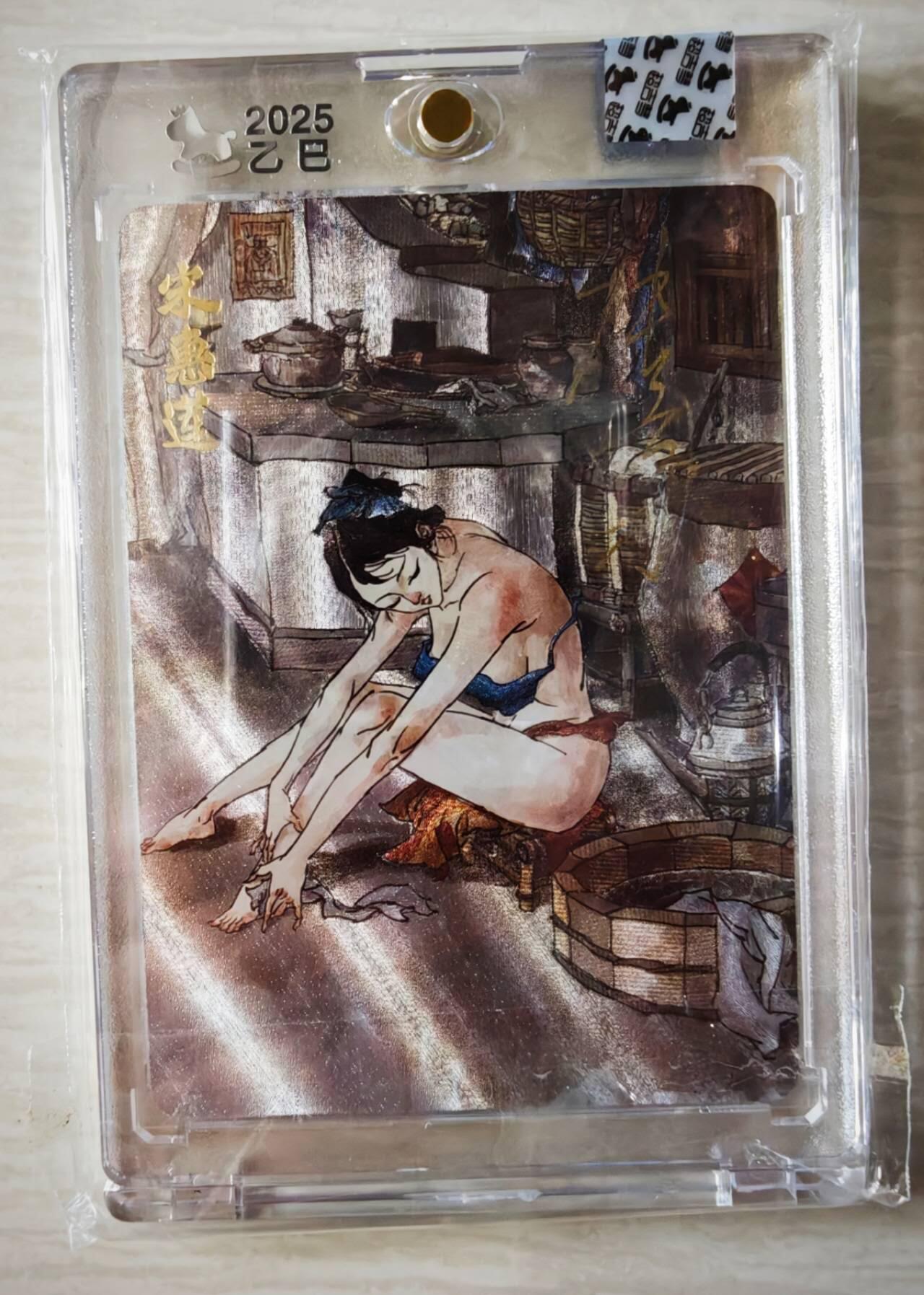 趣卡卡拍No.11期（无佣金免手续费，分享成交有奖） 【亲签卡，官封卡砖】超吉梦 张导 金瓶梅 24宋惠莲