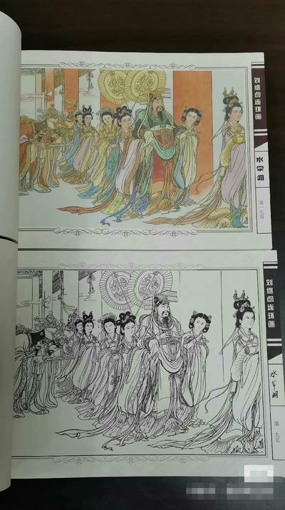 第32期拍卖-集邮票品封片场 - 刘继卣连环画珍藏版-西游记水帘洞线装