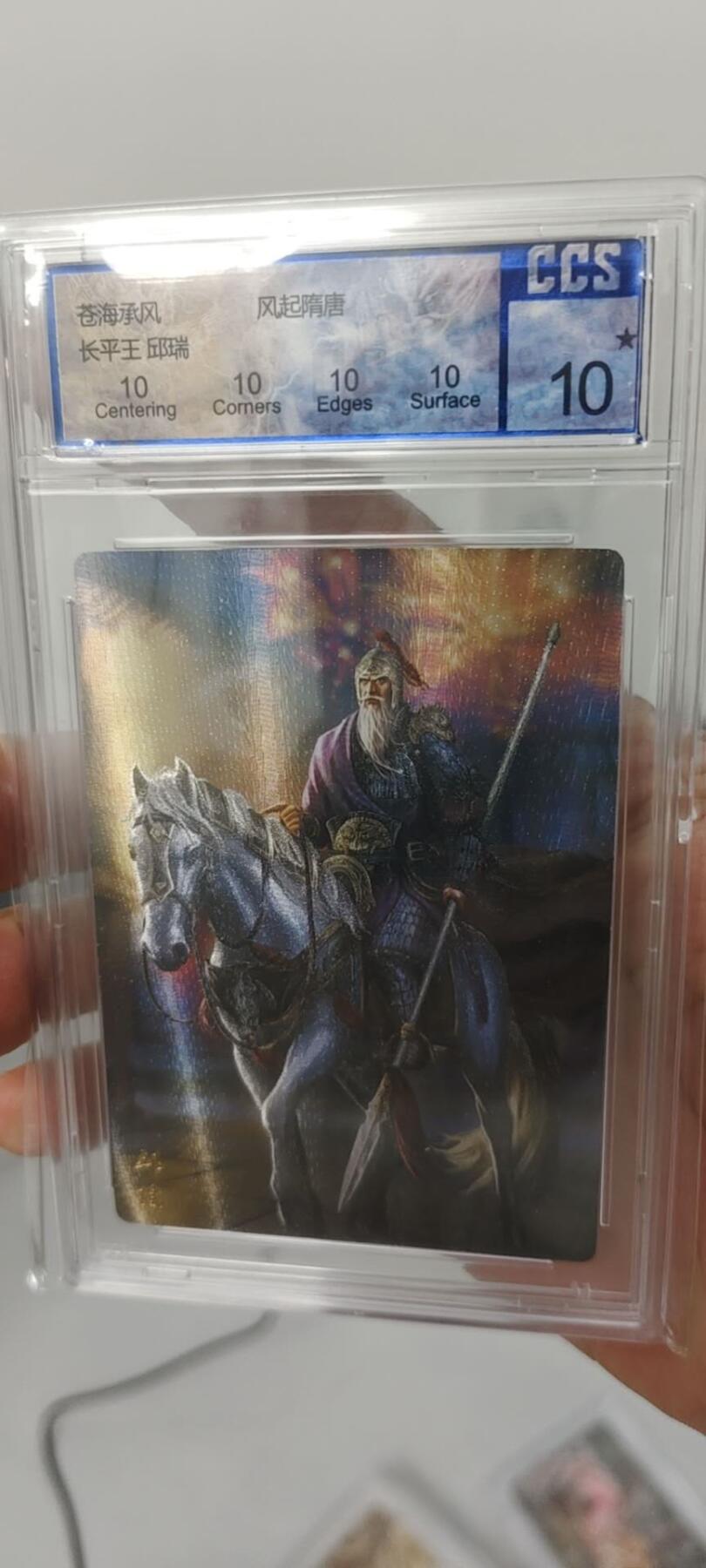 秋原瞳的小店第15期（收各类拍品，私聊拍卖主） 隋唐苍海承风隋唐长平王