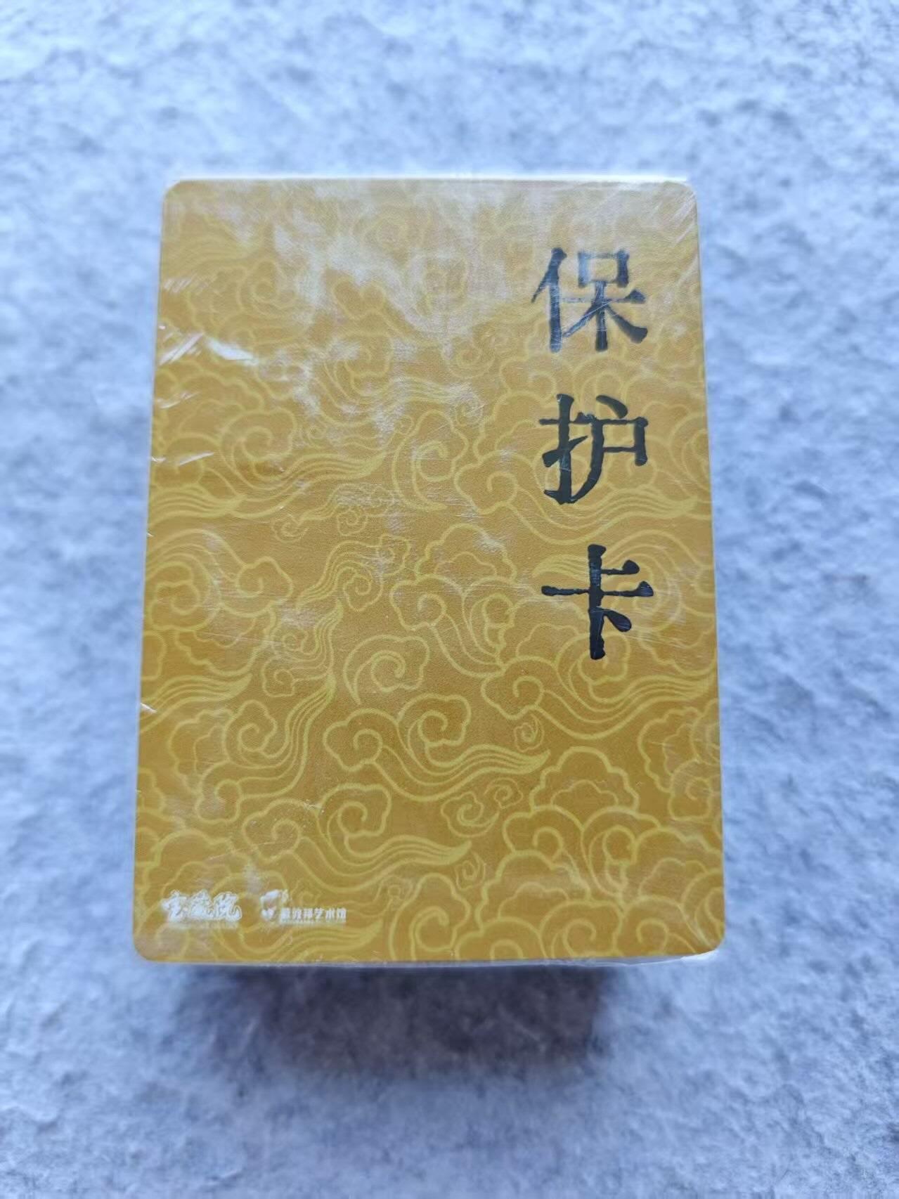 龙虎卡牌第肆拾壹场 （无佣金，满120包邮，欢迎送拍） 【原封】粗闪套卡 戴敦邦 - 六十甲子