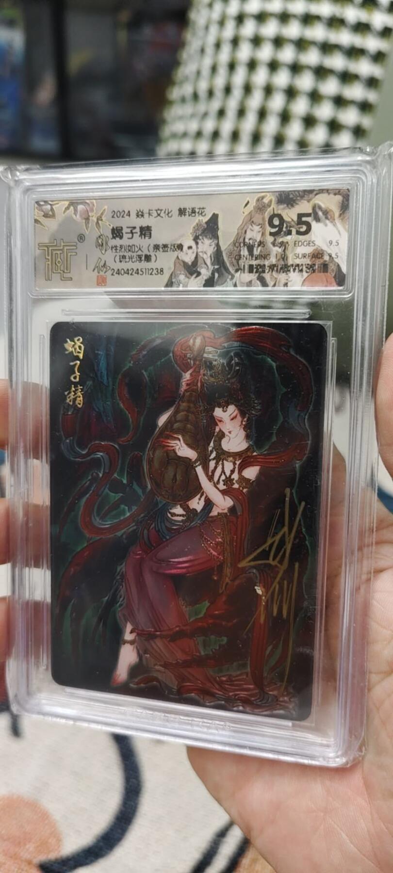 秋原瞳的小店第15期（收各类拍品，私聊拍卖主） q燎原西游彫仙蝎子精亲签