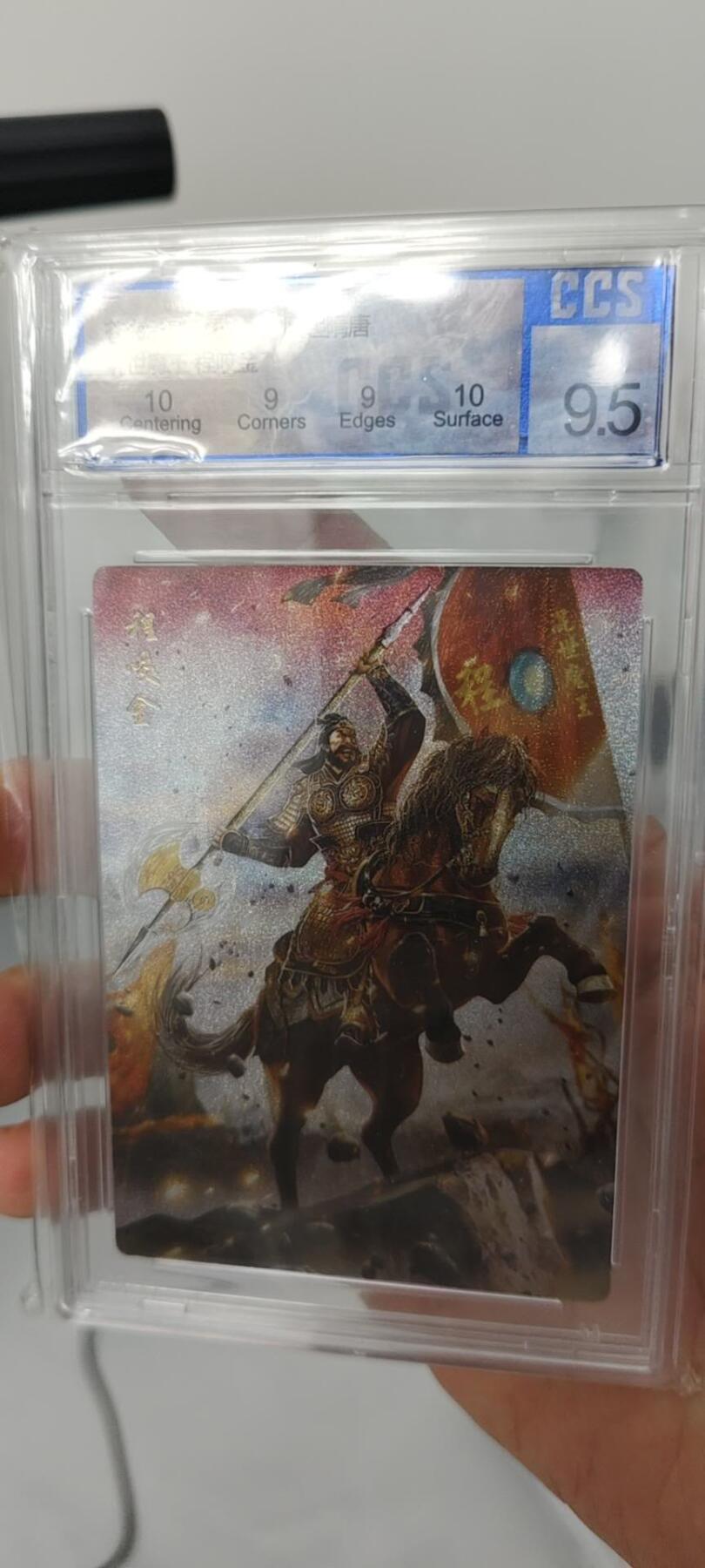 秋原瞳的小店第15期（收各类拍品，私聊拍卖主） q隋唐苍海承风程咬金