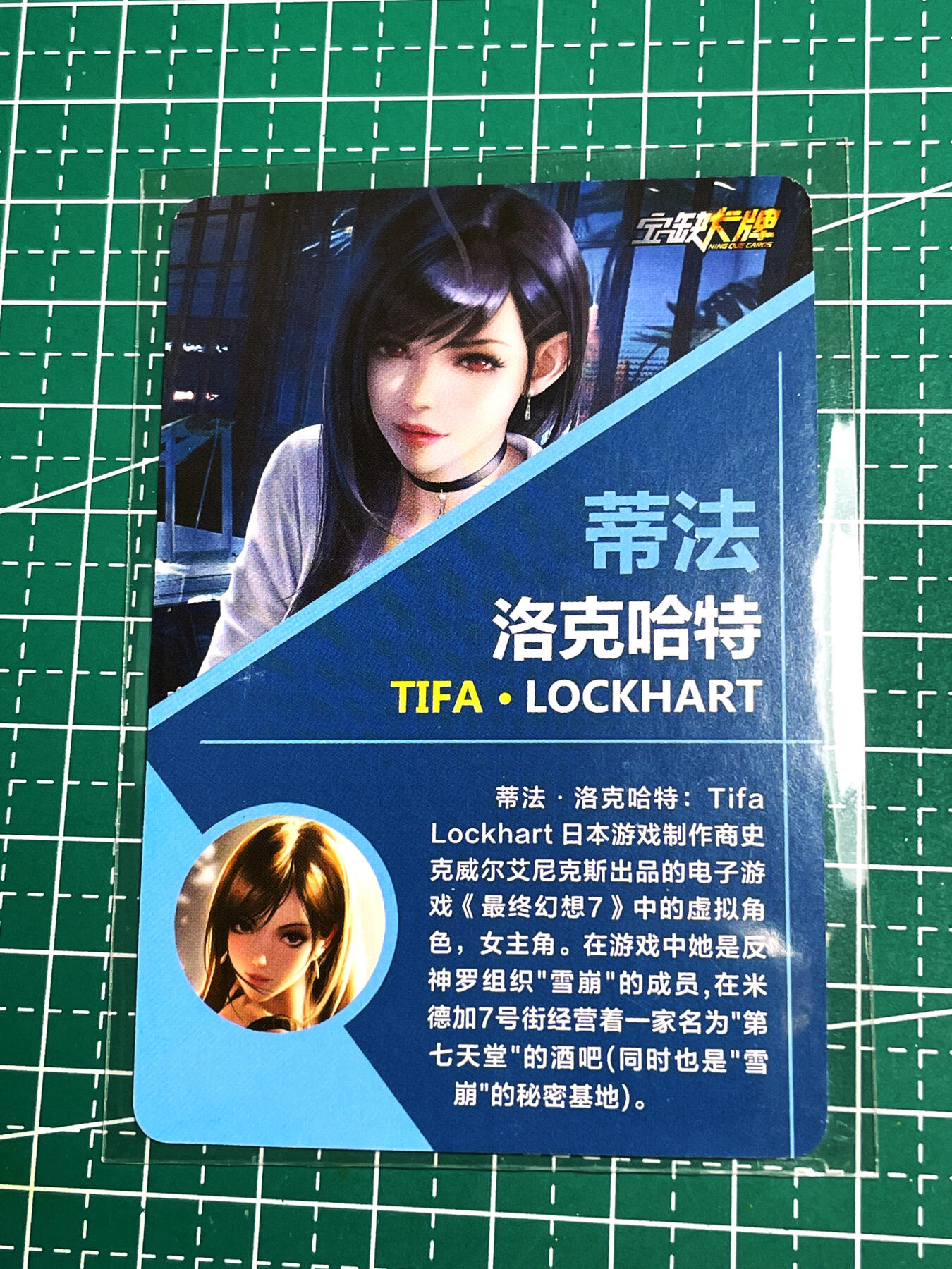 显眼宝18期 美人如玉剑如虹 动漫 蒂法 粗闪卡一张 小卡尺寸