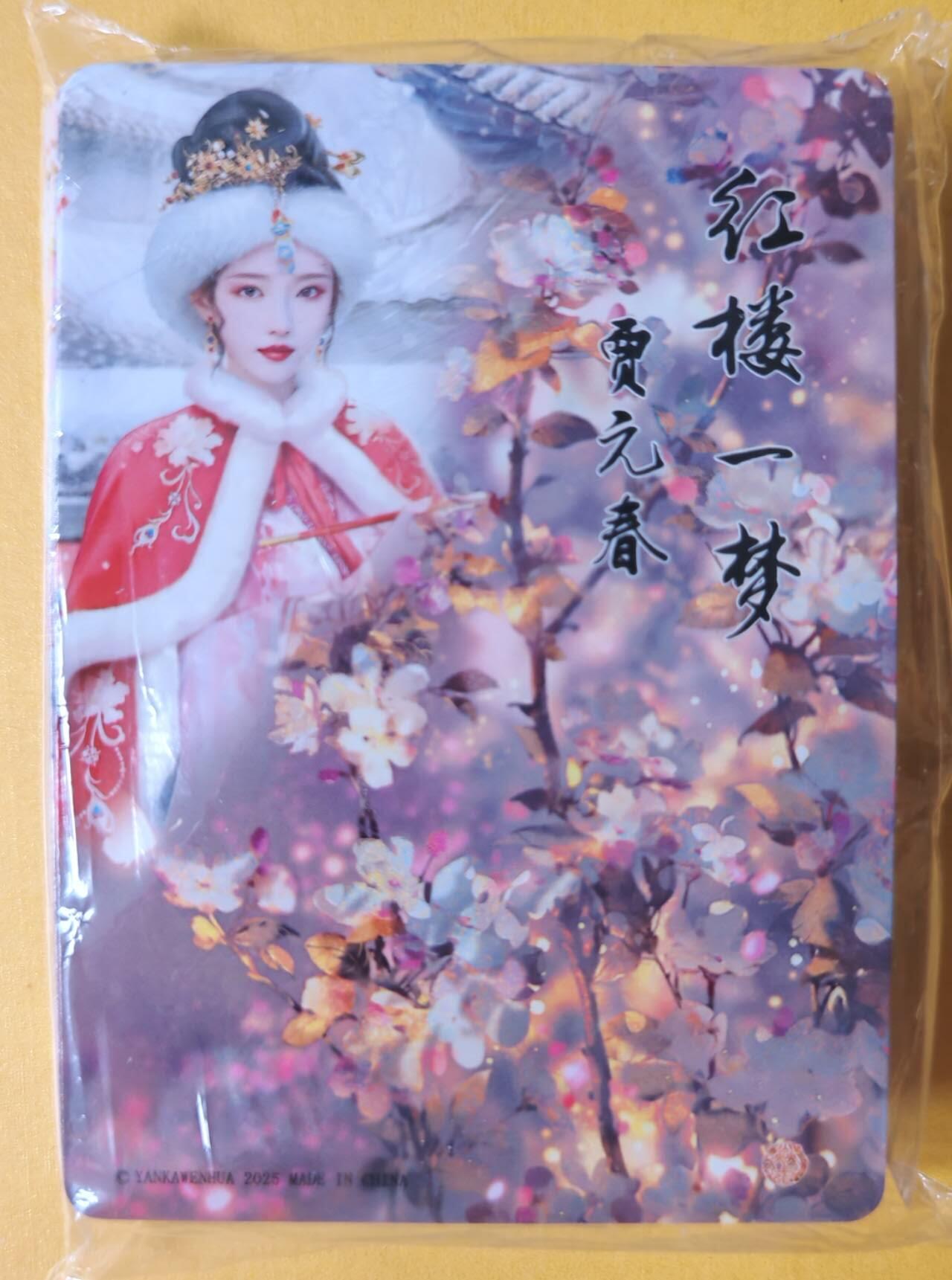 趣卡卡拍No.11期（无佣金免手续费，分享成交有奖） 【金彩特卡】焱卡文化-如梦令红楼金彩1套39张（三渐变）（全新未拆）