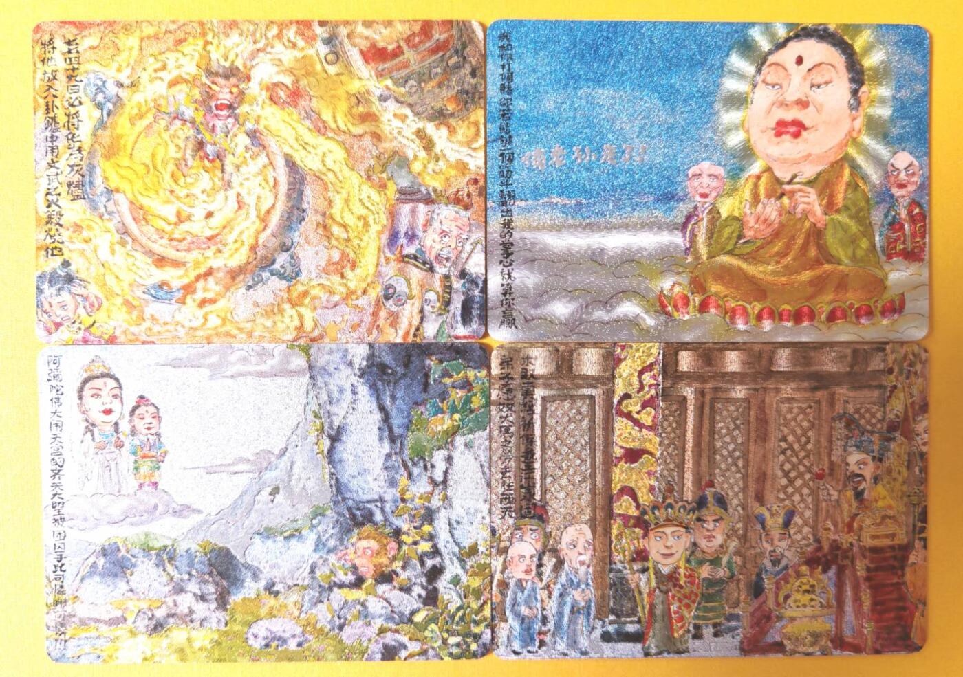 趣卡卡拍No.11期（无佣金免手续费，分享成交有奖） 【粗闪特卡】乐卡文化-郭京辉 西游手记 粗闪4张