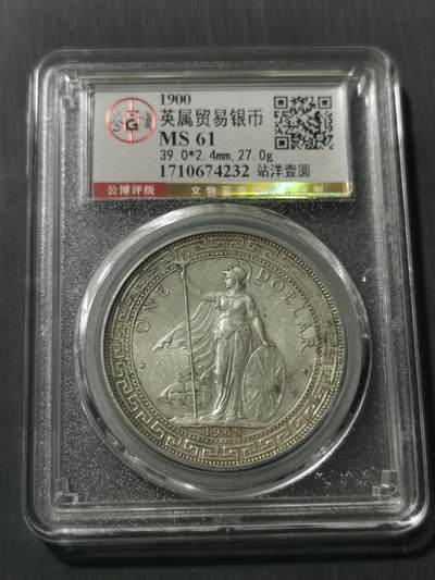天下钱庄专场欢迎参拍 - 公博评级Ms61站洋