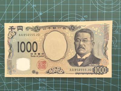 外国钱币专场，0元起拍，5元加价，无佣金 - 全新UNC  1000日元（尾三同）