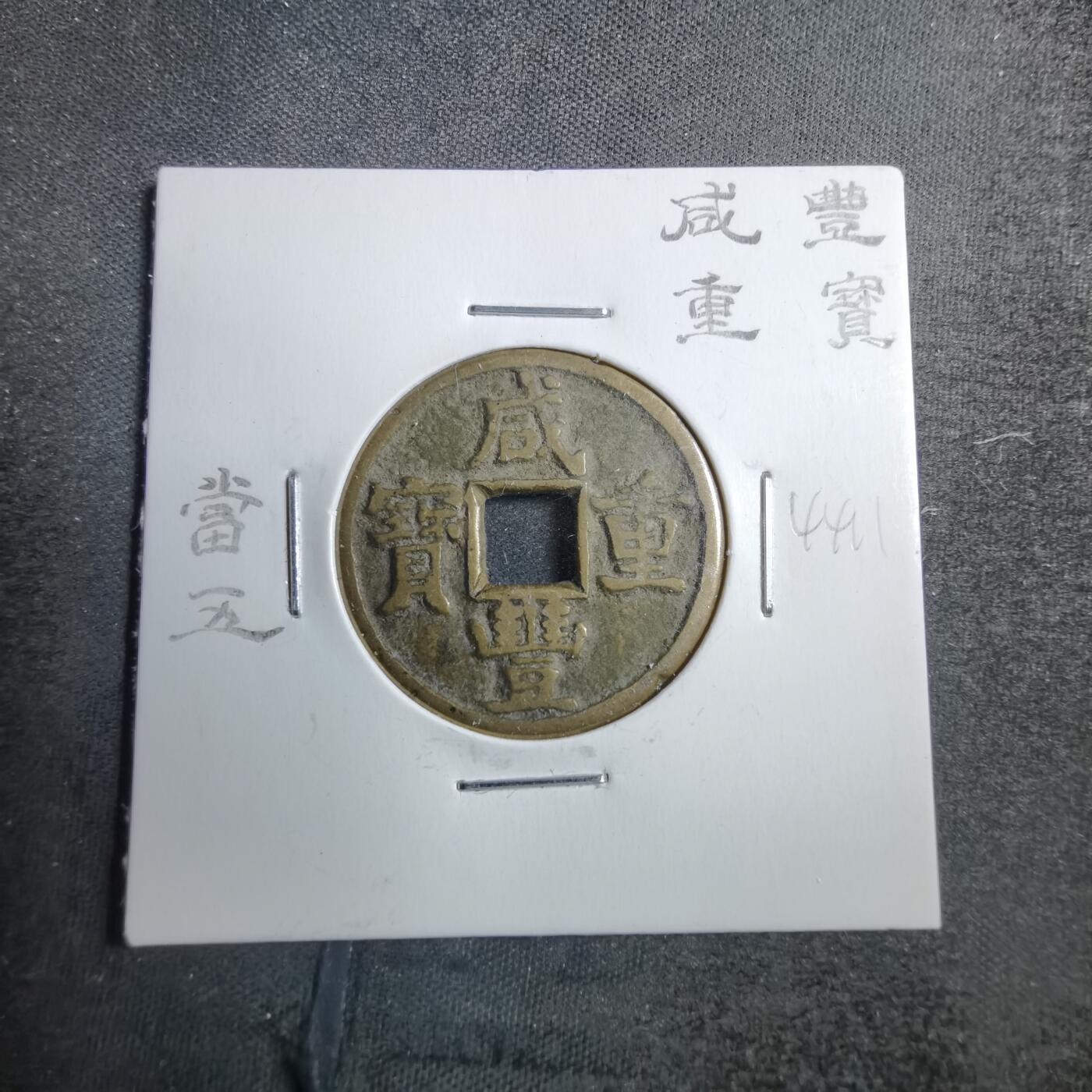 沼泽如烟--第744场