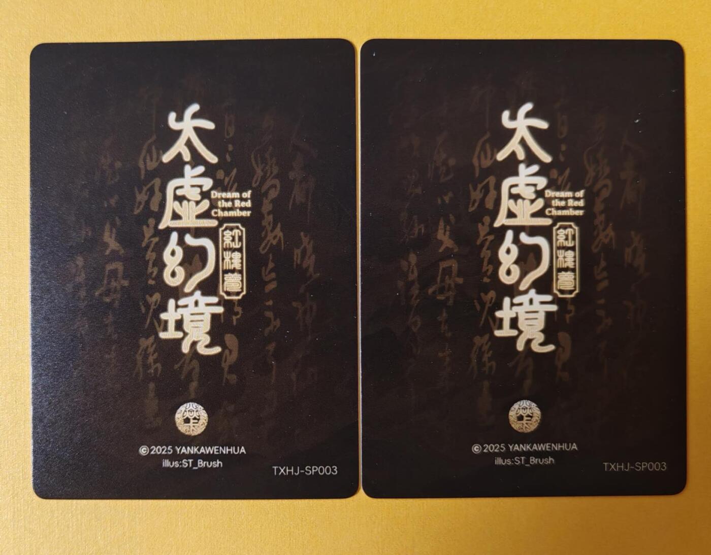 趣卡卡拍No.13期（无佣金免手续费，分享成交有奖） 【普卡】焱卡文化-刷子人间传 SP03晴雯 普卡双服饰2张