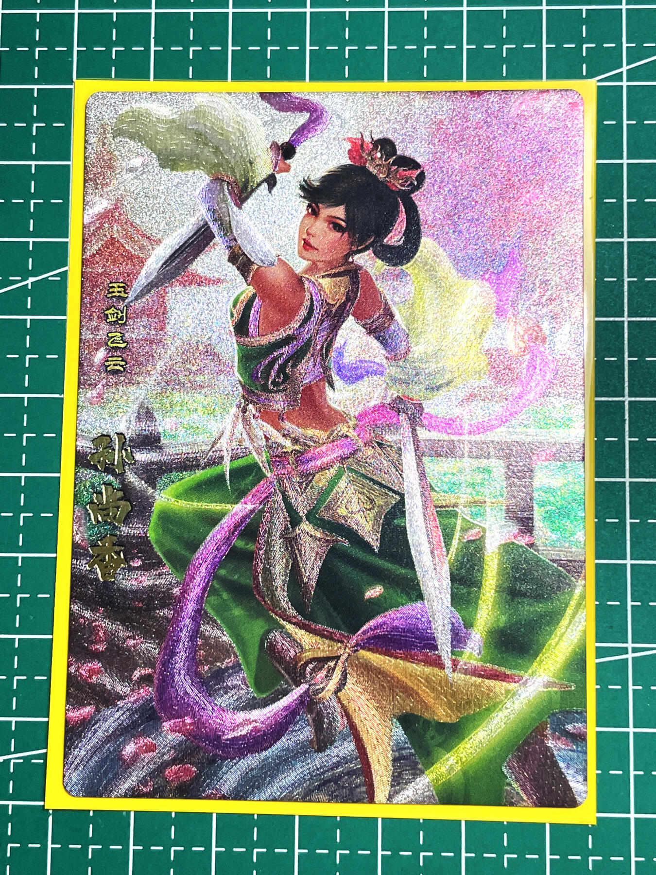 显眼宝18期 美人如玉剑如虹 卡玩帕克 神州群英 孙尚香 散卡一张  粗闪工艺 63*88