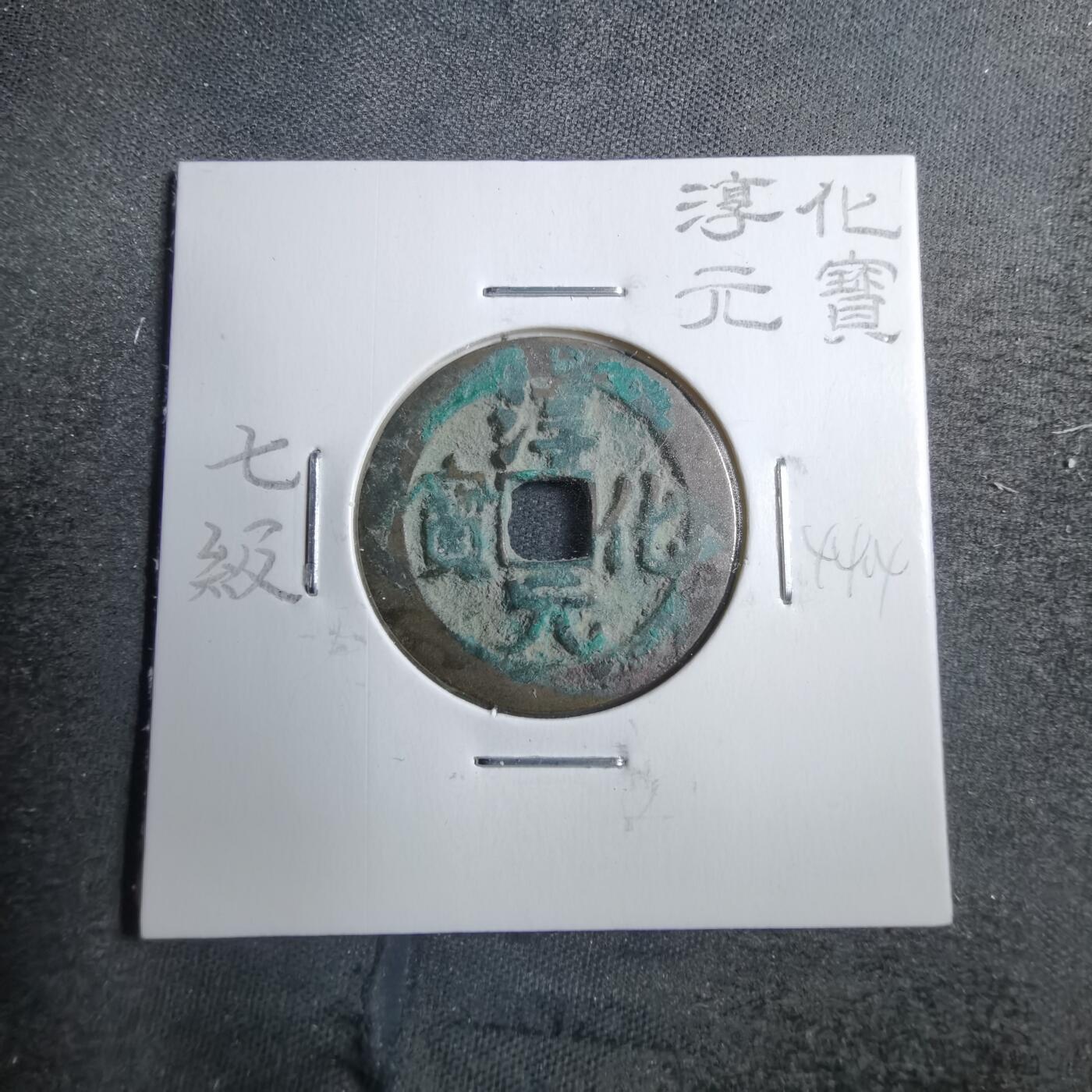 沼泽如烟--第744场