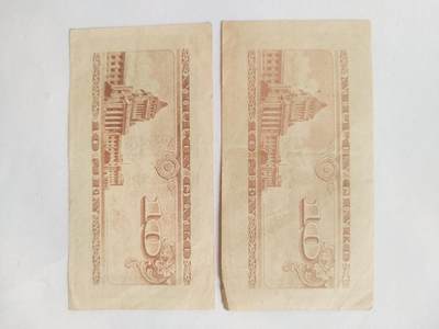 纸币专场 十钱二张。