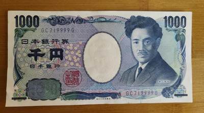 【币将精彩】纸币杂项拍卖（2025-10-19） - 1000日元纸币近挺版有捆扎痕和折印品如图-9999