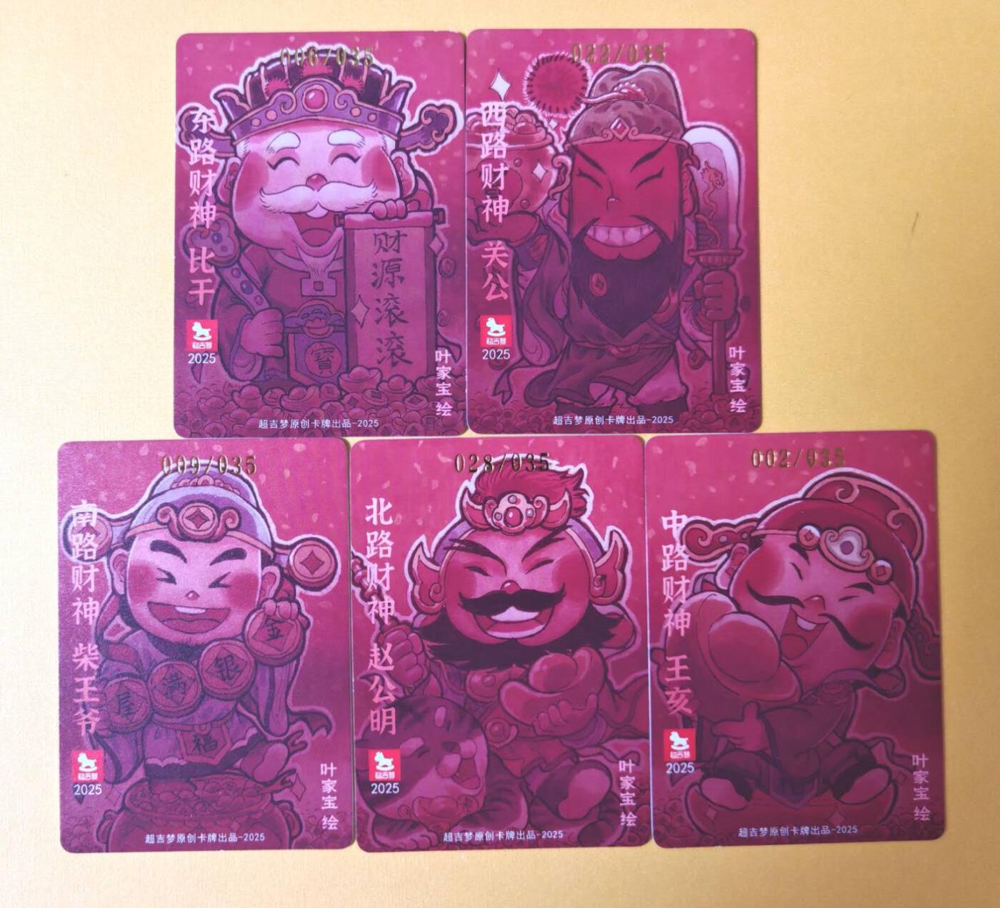 趣卡卡拍No.11期（无佣金免手续费，分享成交有奖） 【亲签卡】超吉梦 叶家宝-五路财神粗闪编号亲签1套5张（东路006/西路022/南路009/北路028/中路002）