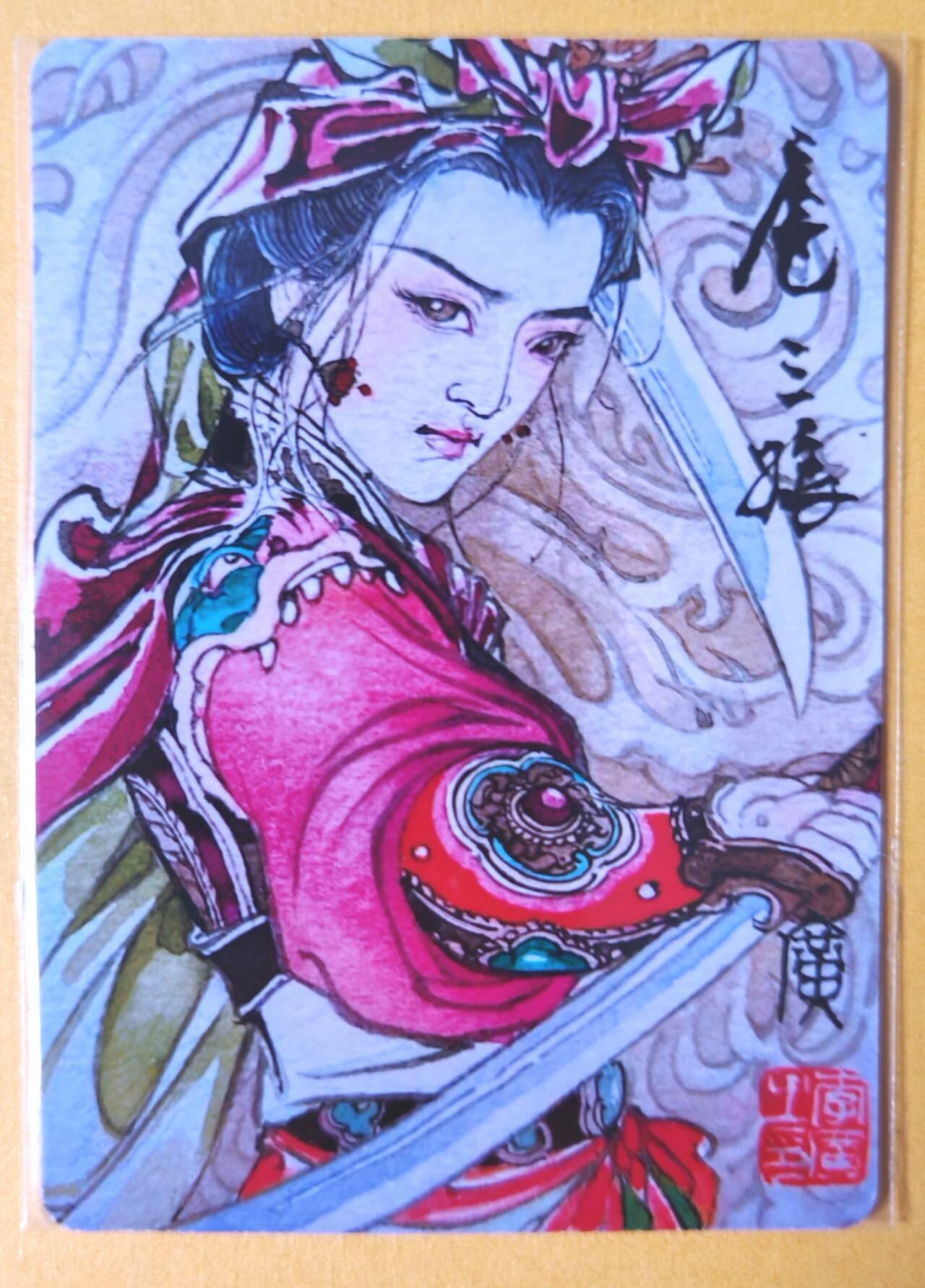 趣卡卡拍No.11期（无佣金免手续费，分享成交有奖） 【普卡特卡】启读-李广 广绘经典-粉衣扈三娘