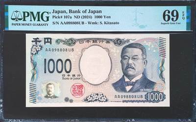 世界靓号纸钞第七十期 - 2024年日本1000日元 AA冠 靓号圆圆号尾8 PMG69 超高分