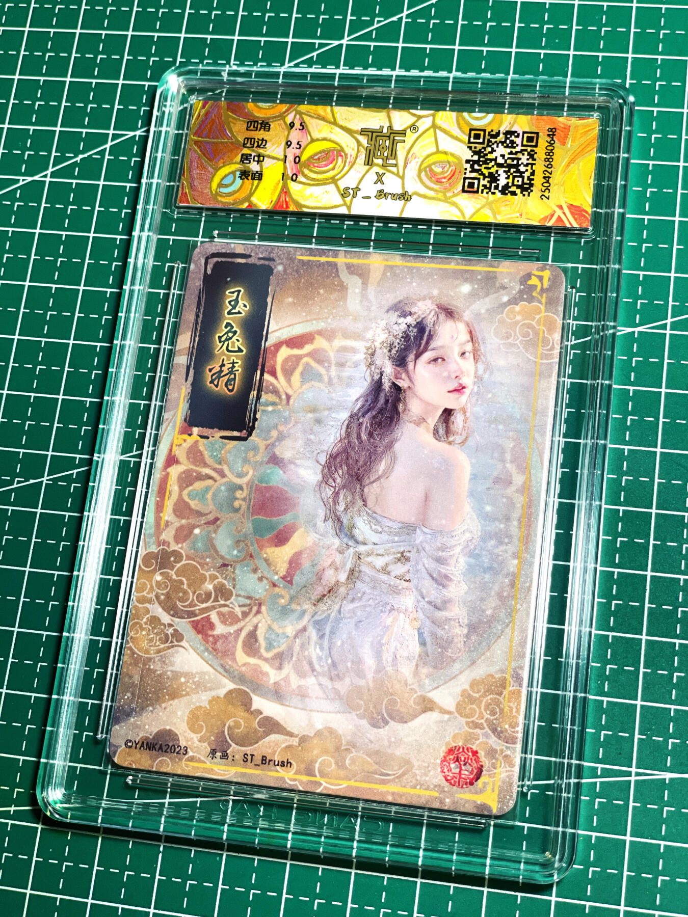 显眼宝18期 美人如玉剑如虹 燎原卡牌 焱卡文化 妖姬传 超美 玉兔精 【折光 清凉服饰】 CCG评级卡一张 10G