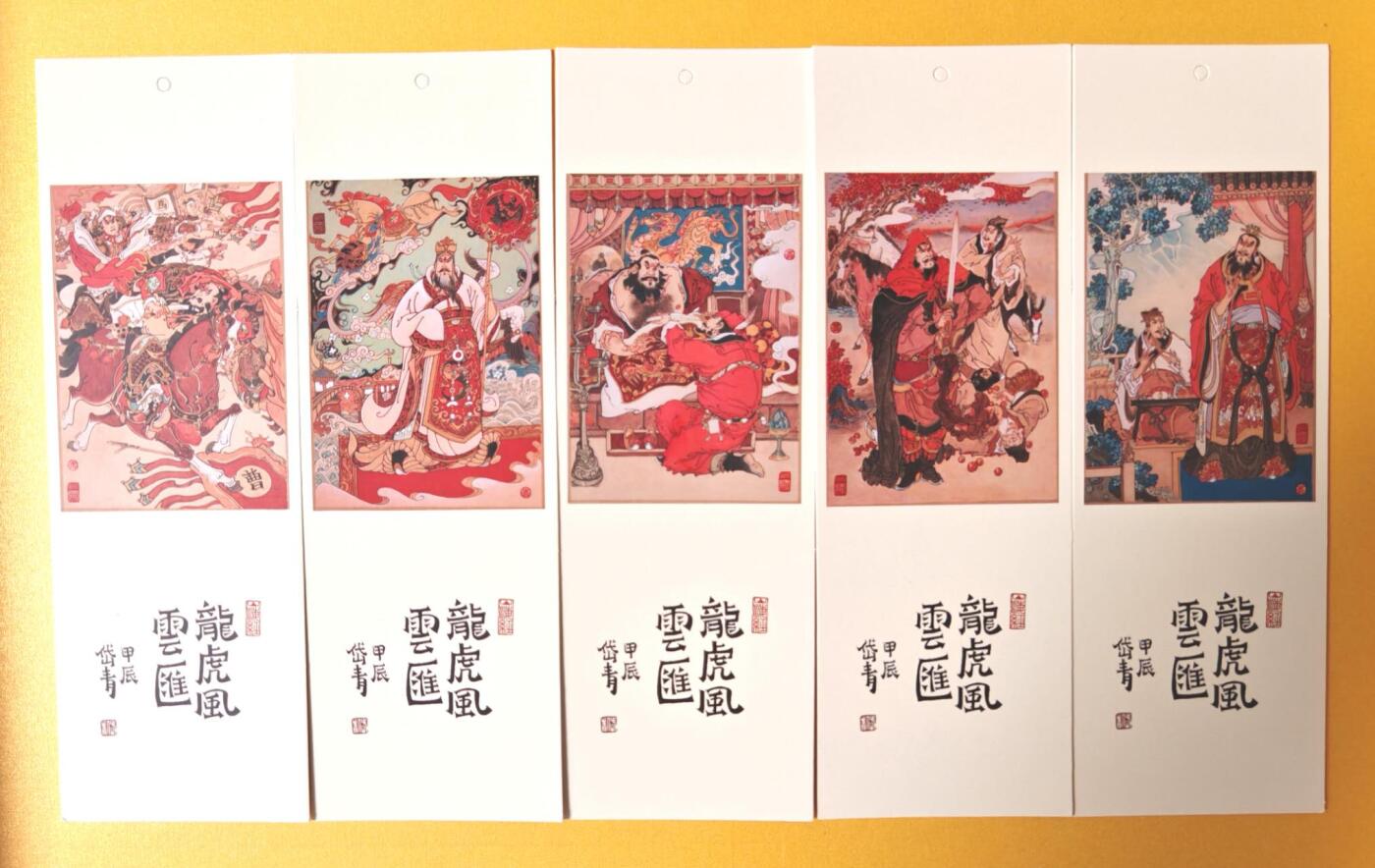 趣卡卡拍No.13期（无佣金免手续费，分享成交有奖） 【书签】昆仑万象-陈岱青 曹操故事书签1套5张