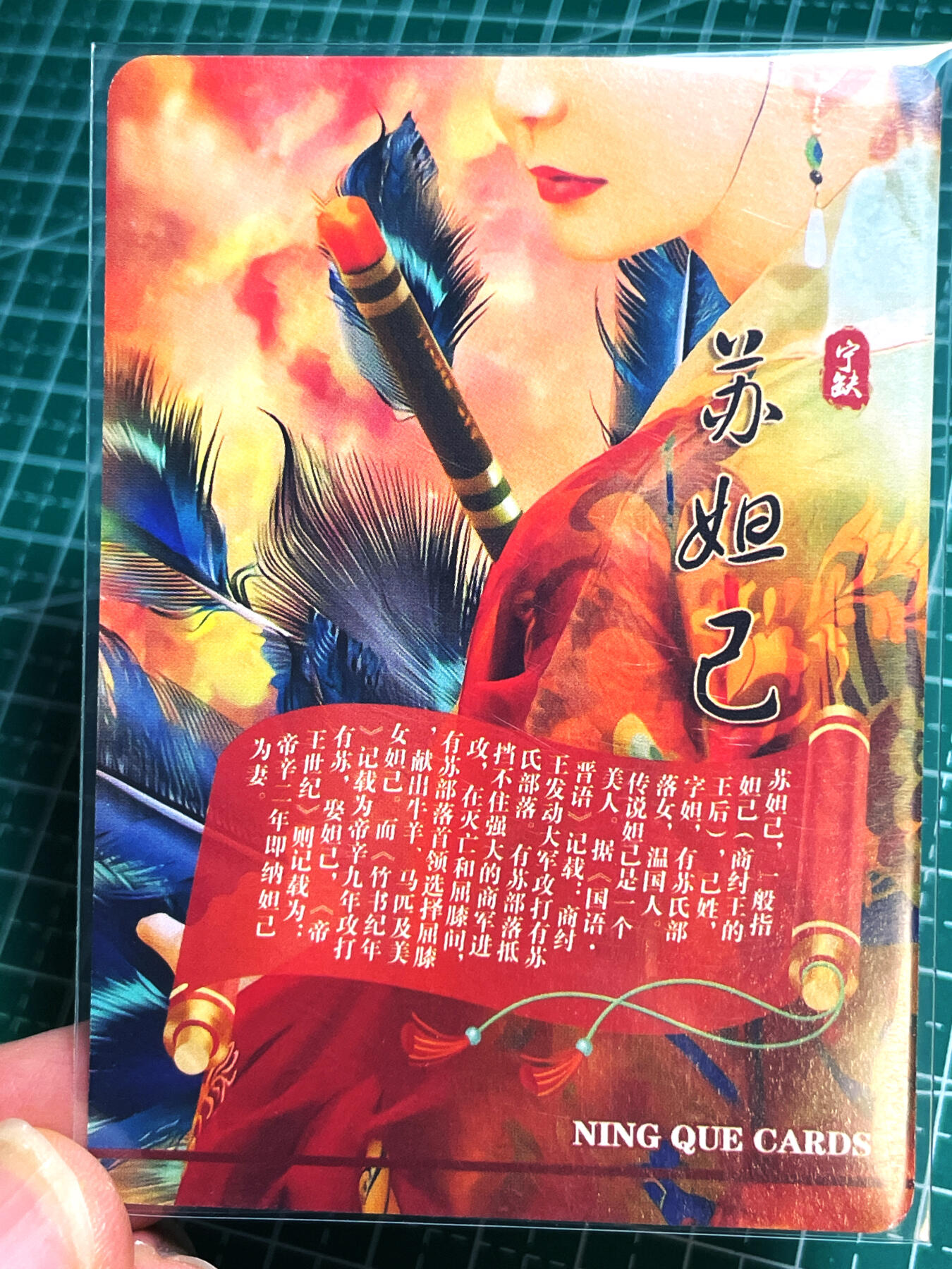 显眼宝18期 美人如玉剑如虹 苏妲己 近景一张 颜值超高  粗闪卡  63*88