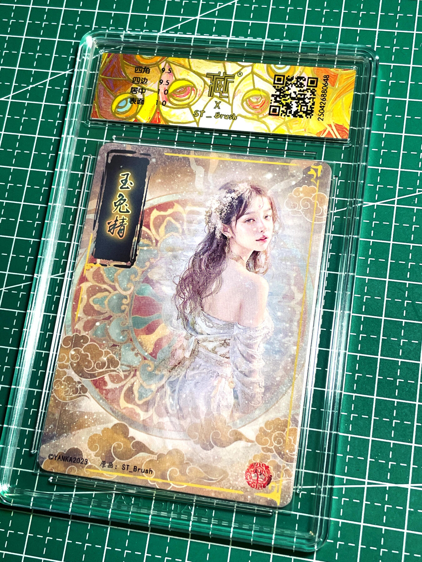 显眼宝18期 美人如玉剑如虹 燎原卡牌 焱卡文化 妖姬传 超美 玉兔精 【折光 清凉服饰】 CCG评级卡一张 10G