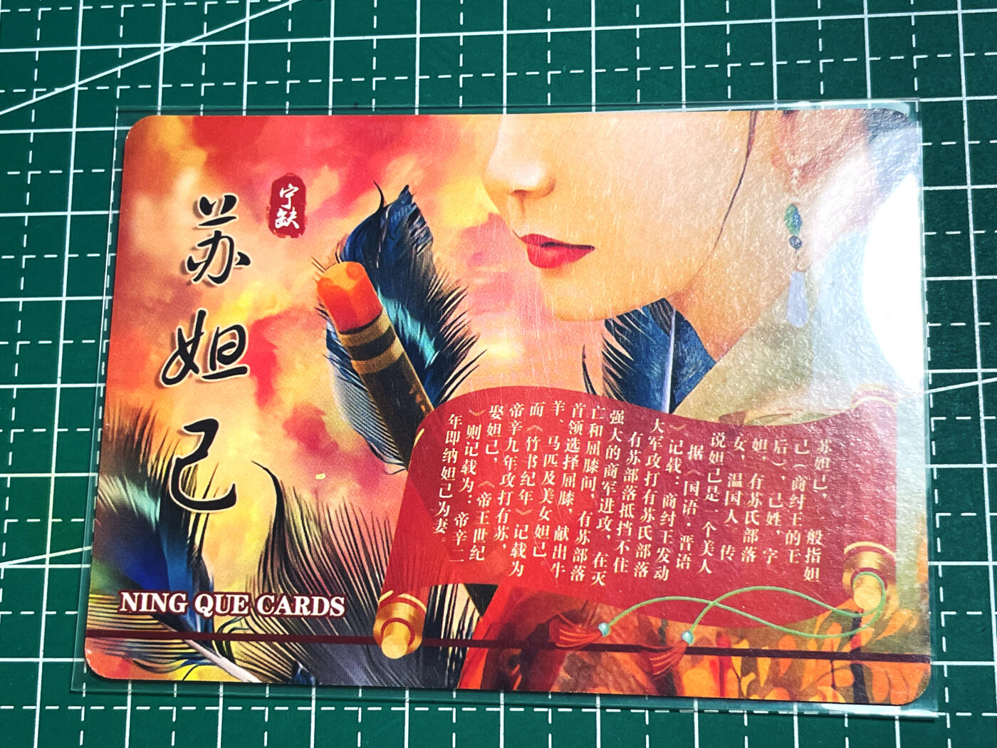 显眼宝18期 美人如玉剑如虹 苏妲己 远景一张  粗闪卡  63*88