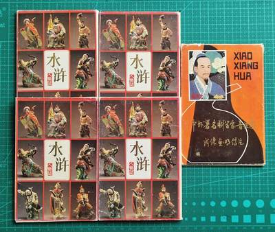 第32期拍卖-集邮票品封片场 - 80年代版水浒传人物/科学家音乐家老明信片
