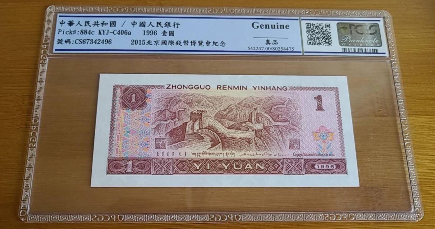 【币将精彩】纸币杂项拍卖（2025-6-29）